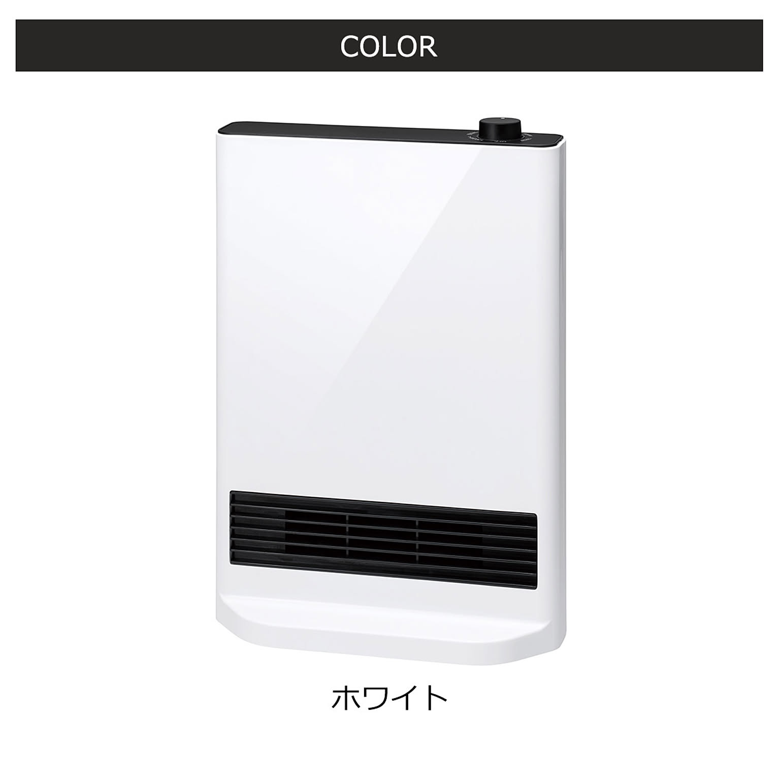 ヒーター