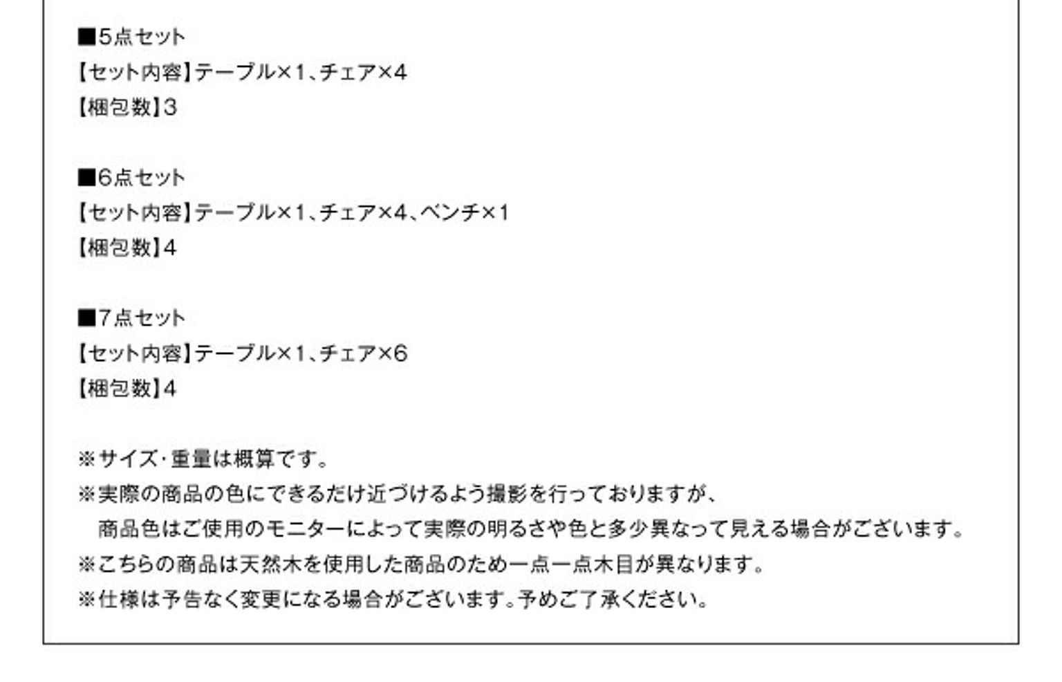 ダイニングチェア