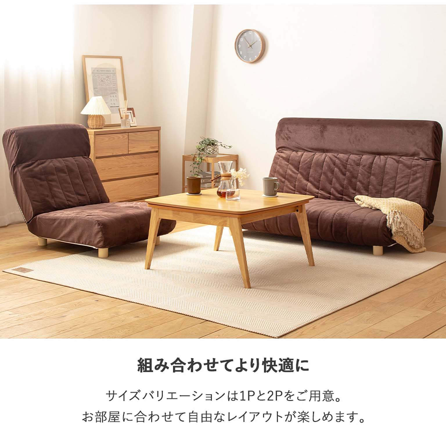 リクライニングソファ
