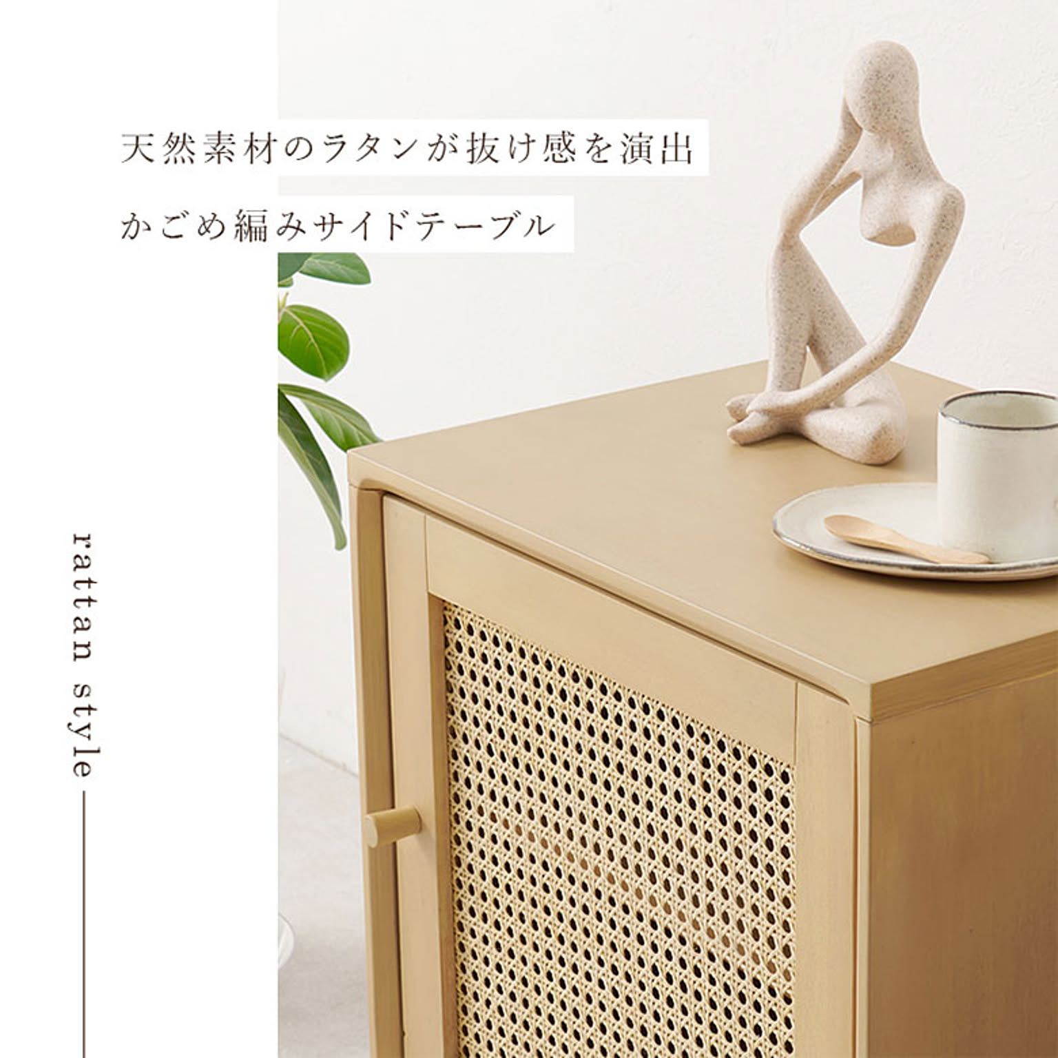 サイドテーブル・ナイトテーブル