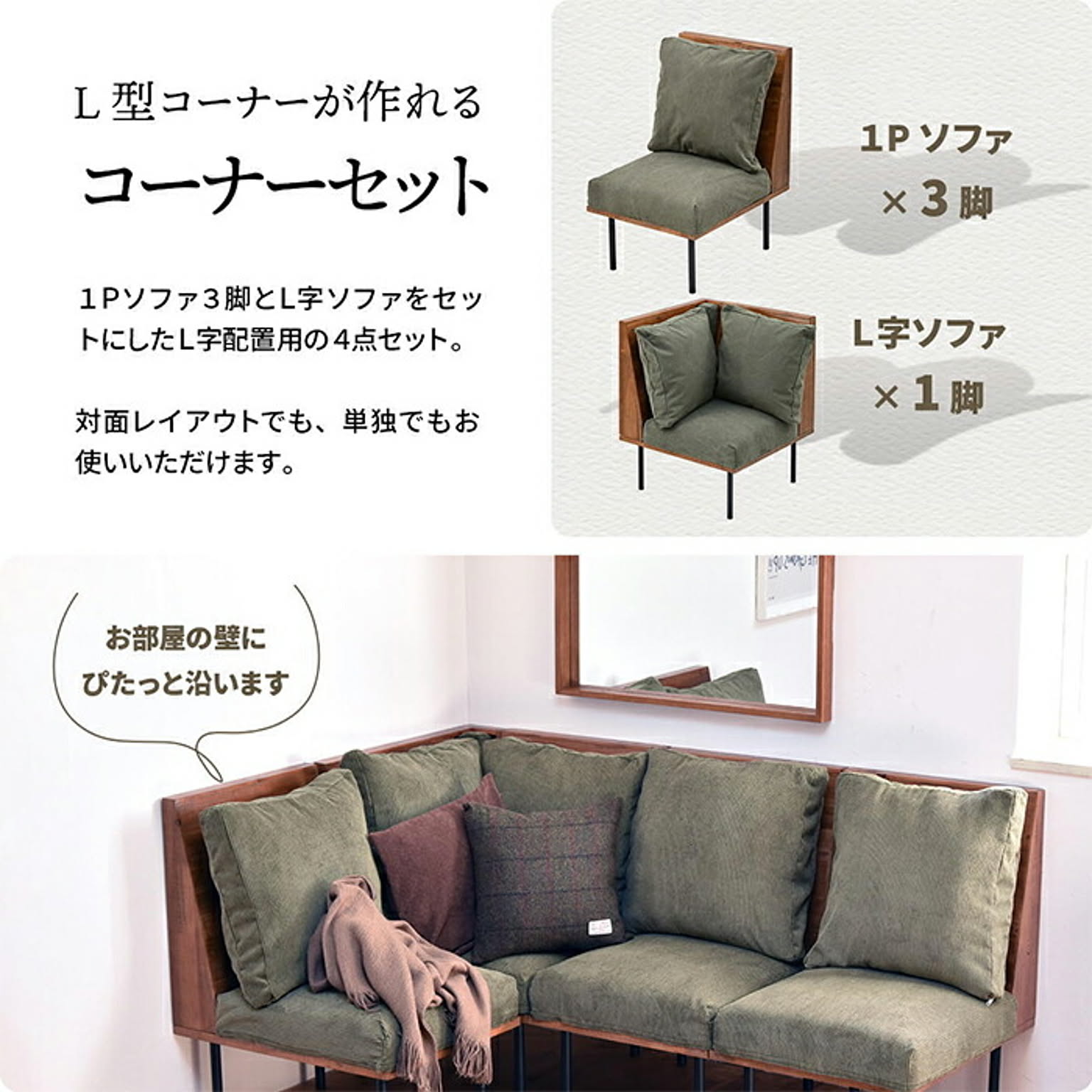 カウチソファ