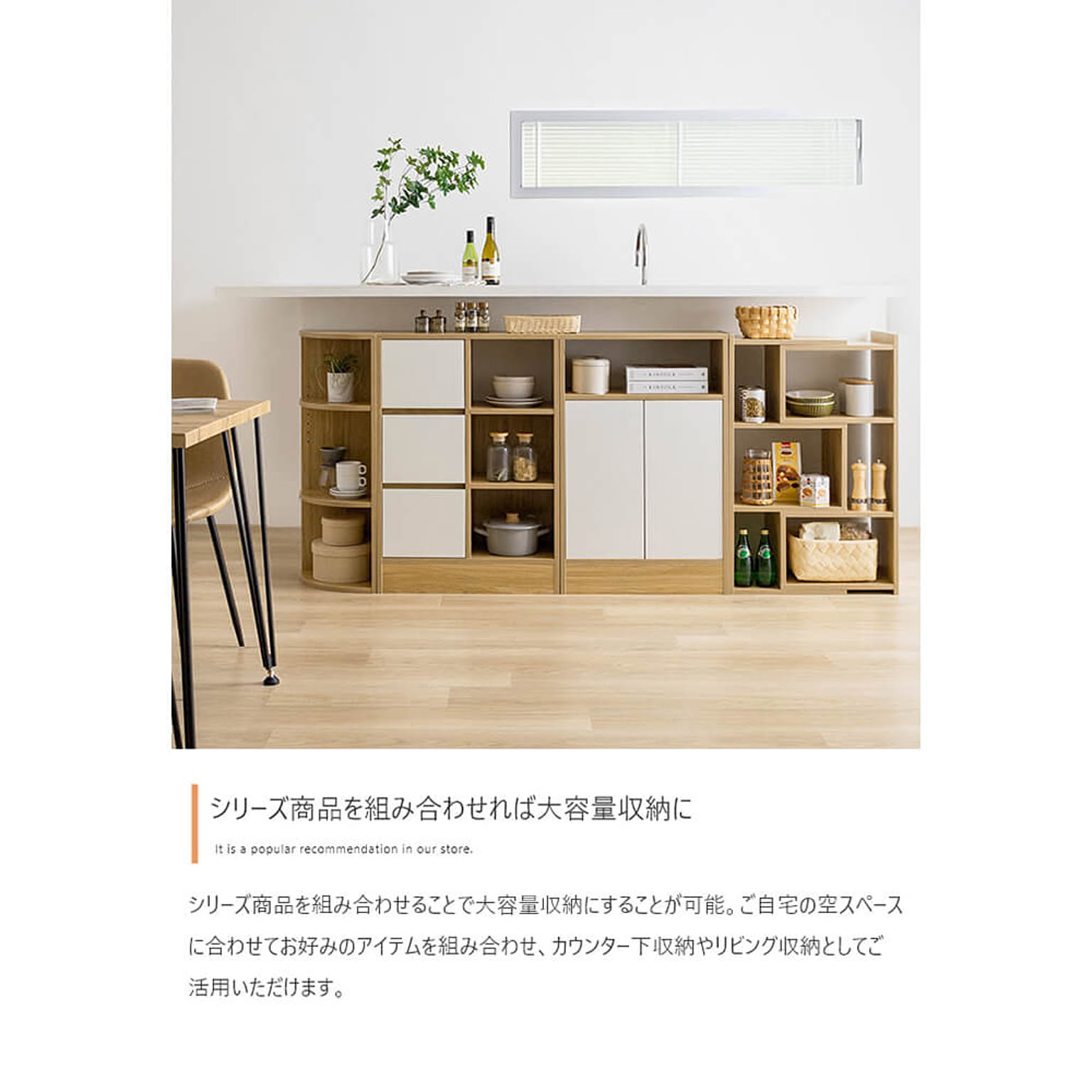 食器棚・キッチンボード