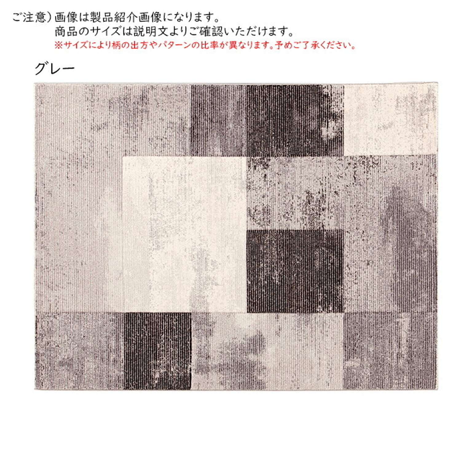 ラグ