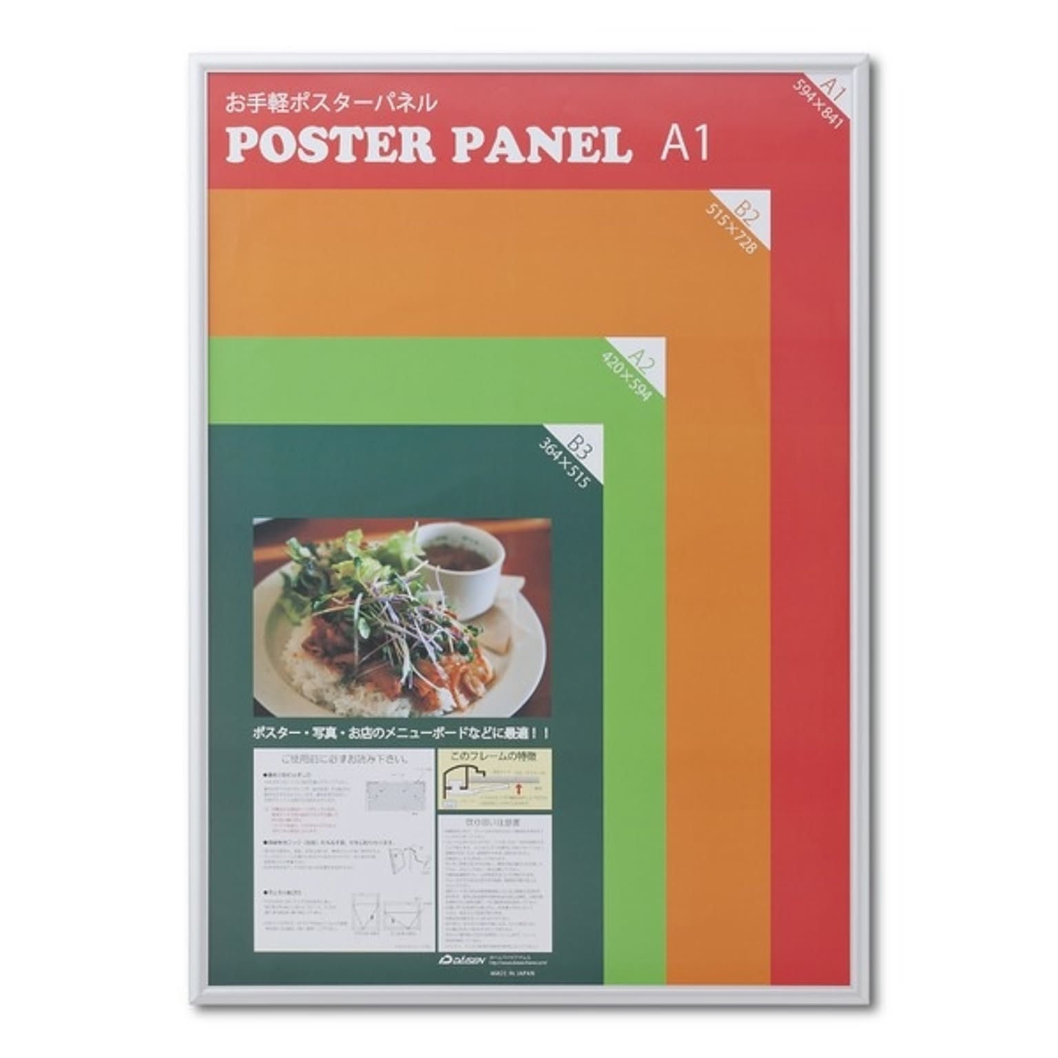 ポスター・ポスターフレーム