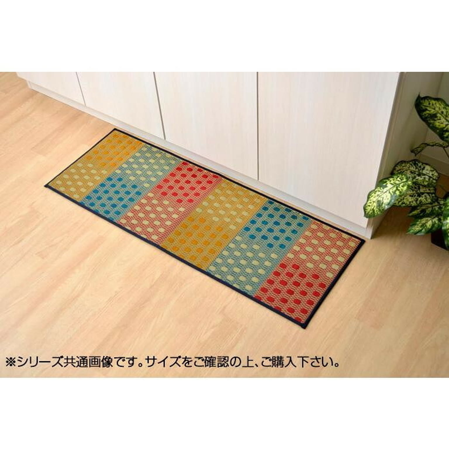キッチンマット