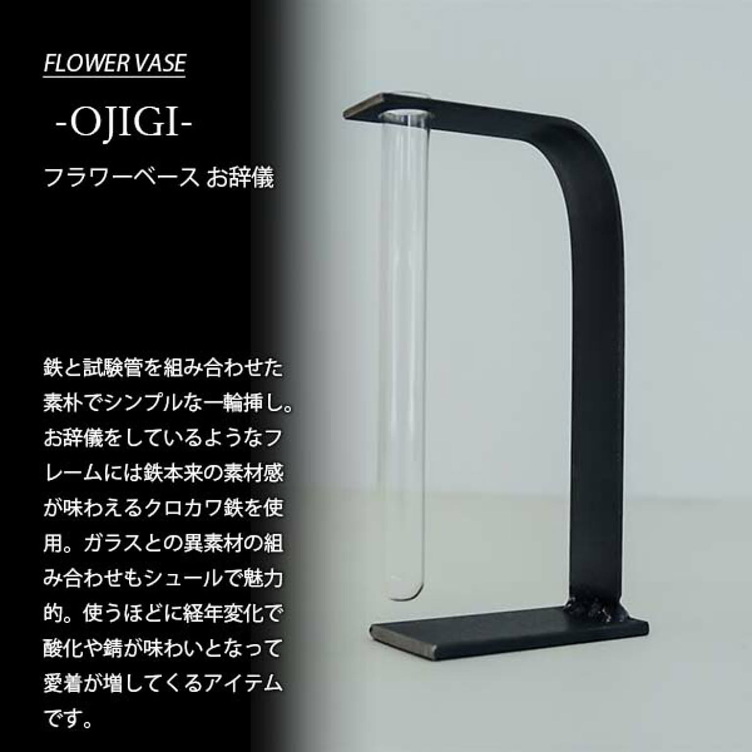 花瓶・フラワーベース