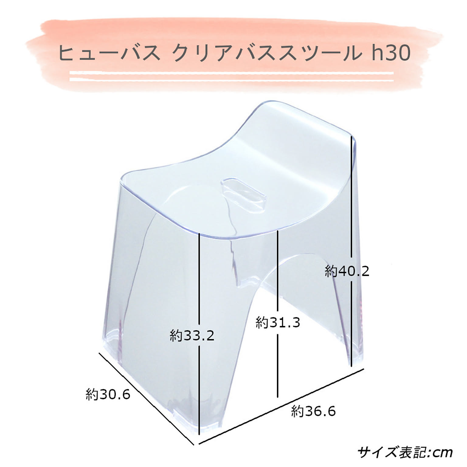 バスチェア・風呂イス