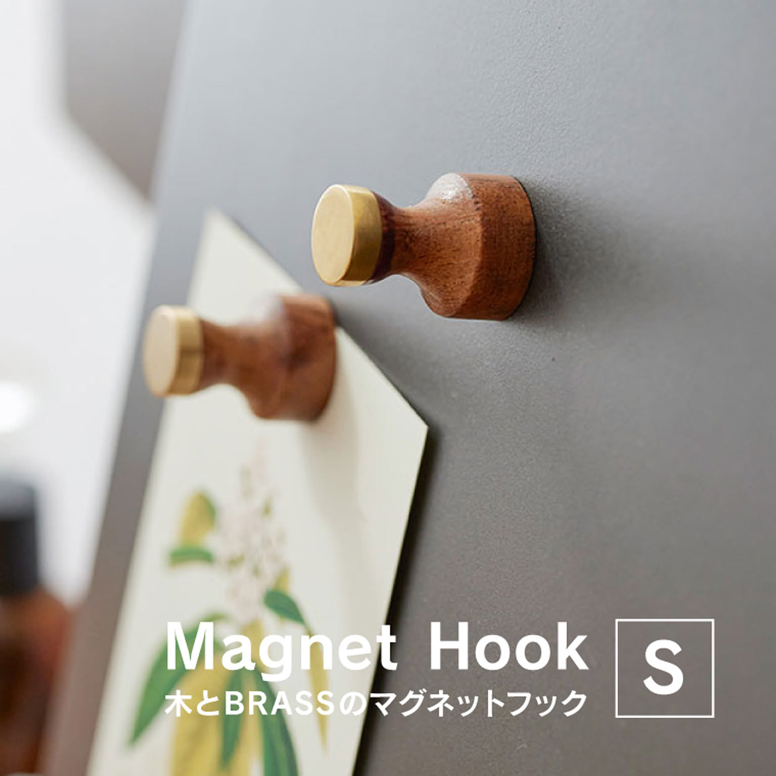 マグネット
