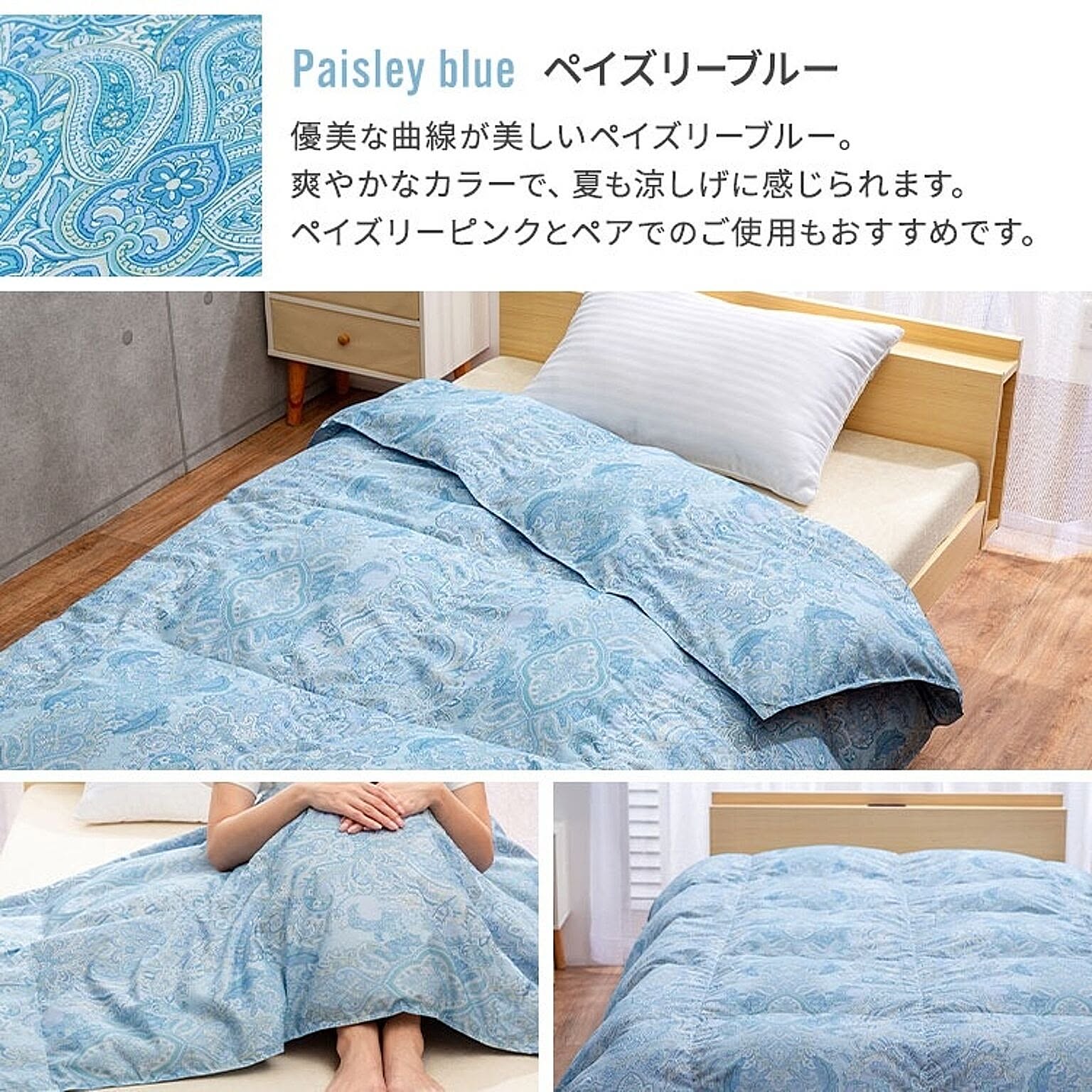 掛け布団
