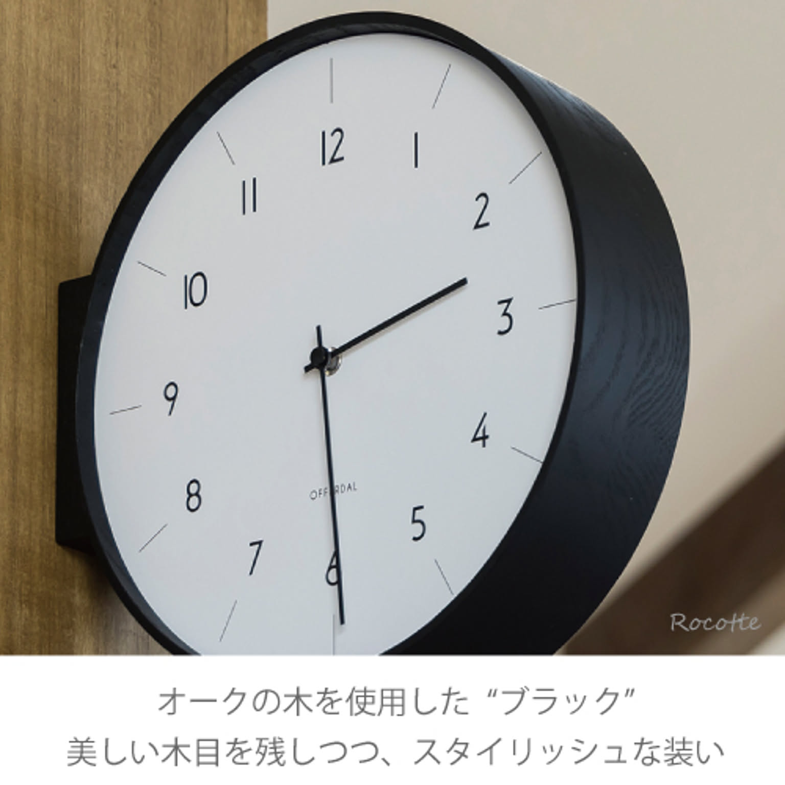 掛け時計