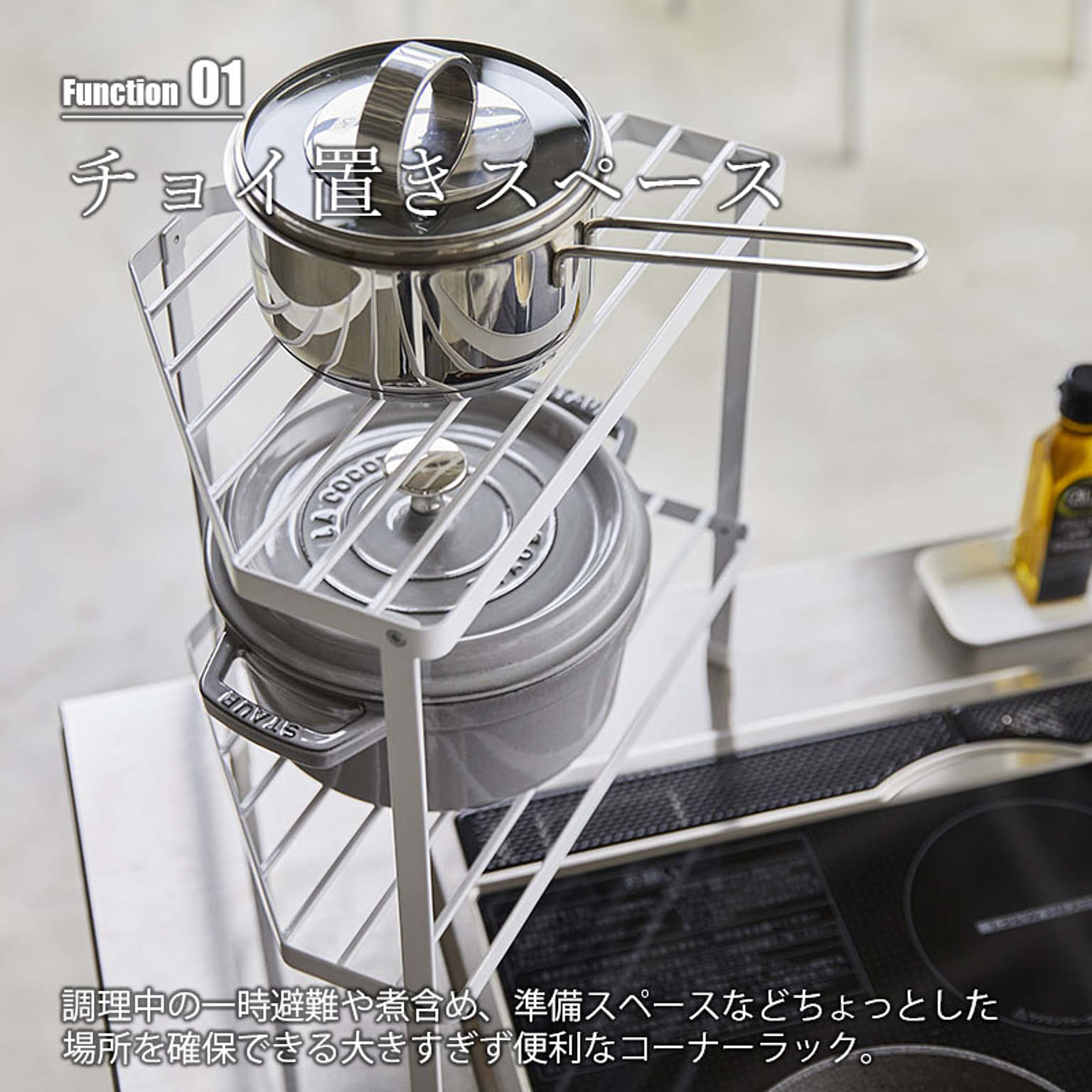コンロラック・排気口カバー