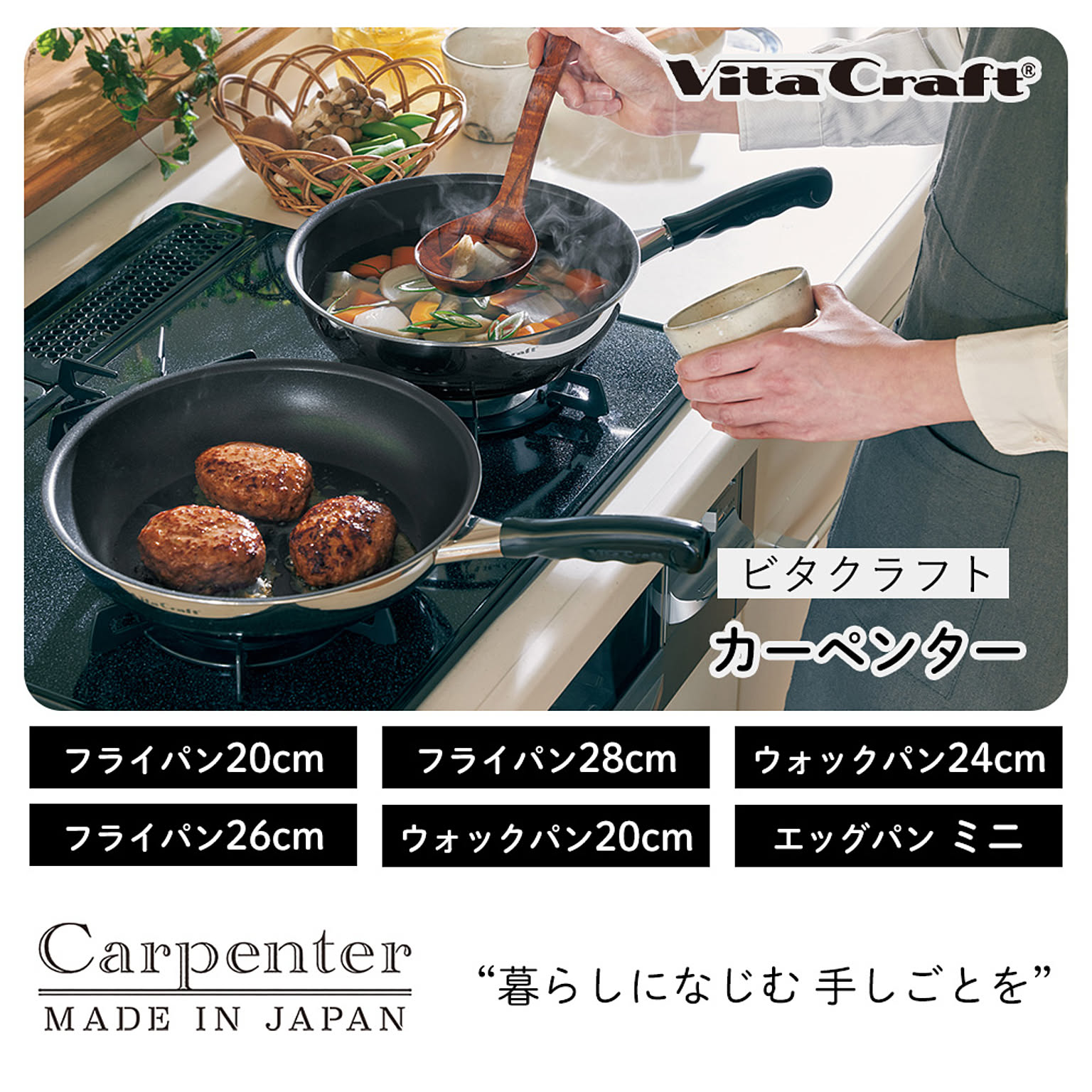 フライパン