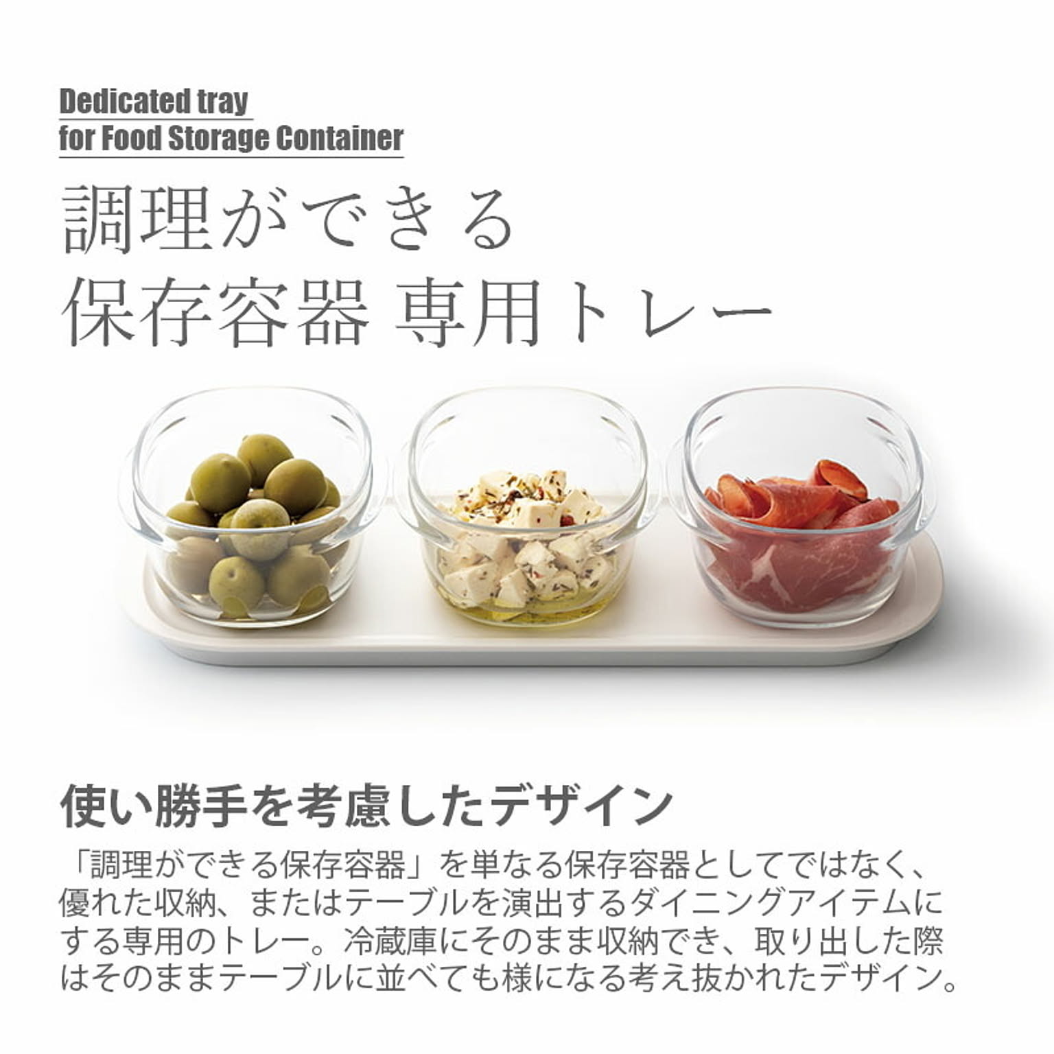 保存容器・キャニスター