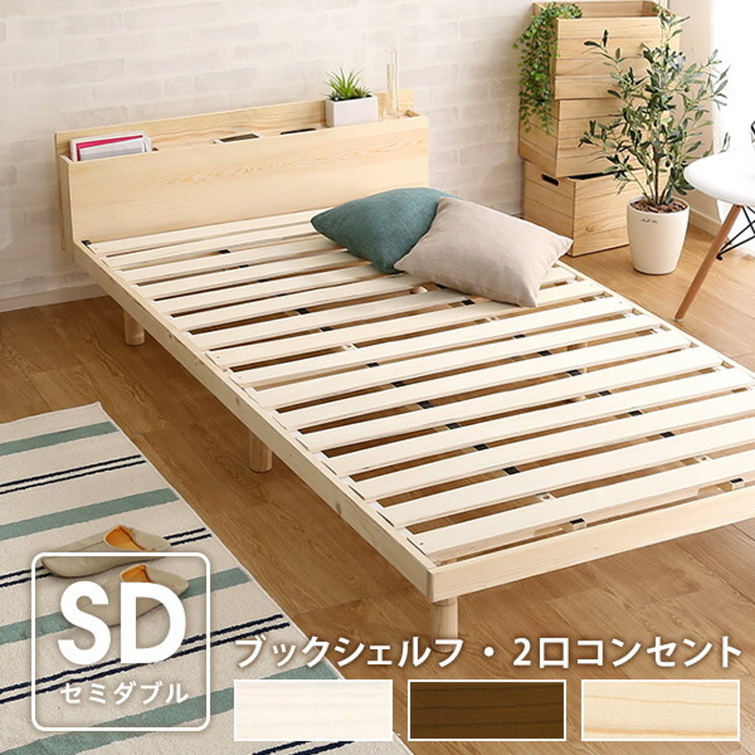 すのこベッド