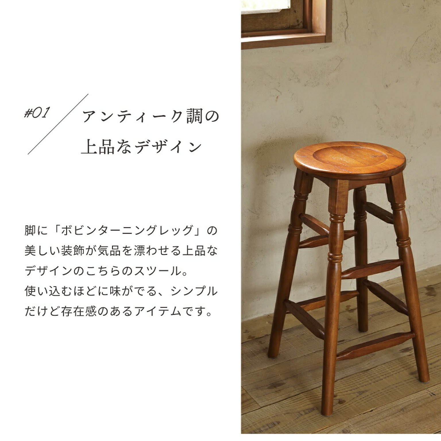 スツール・丸椅子