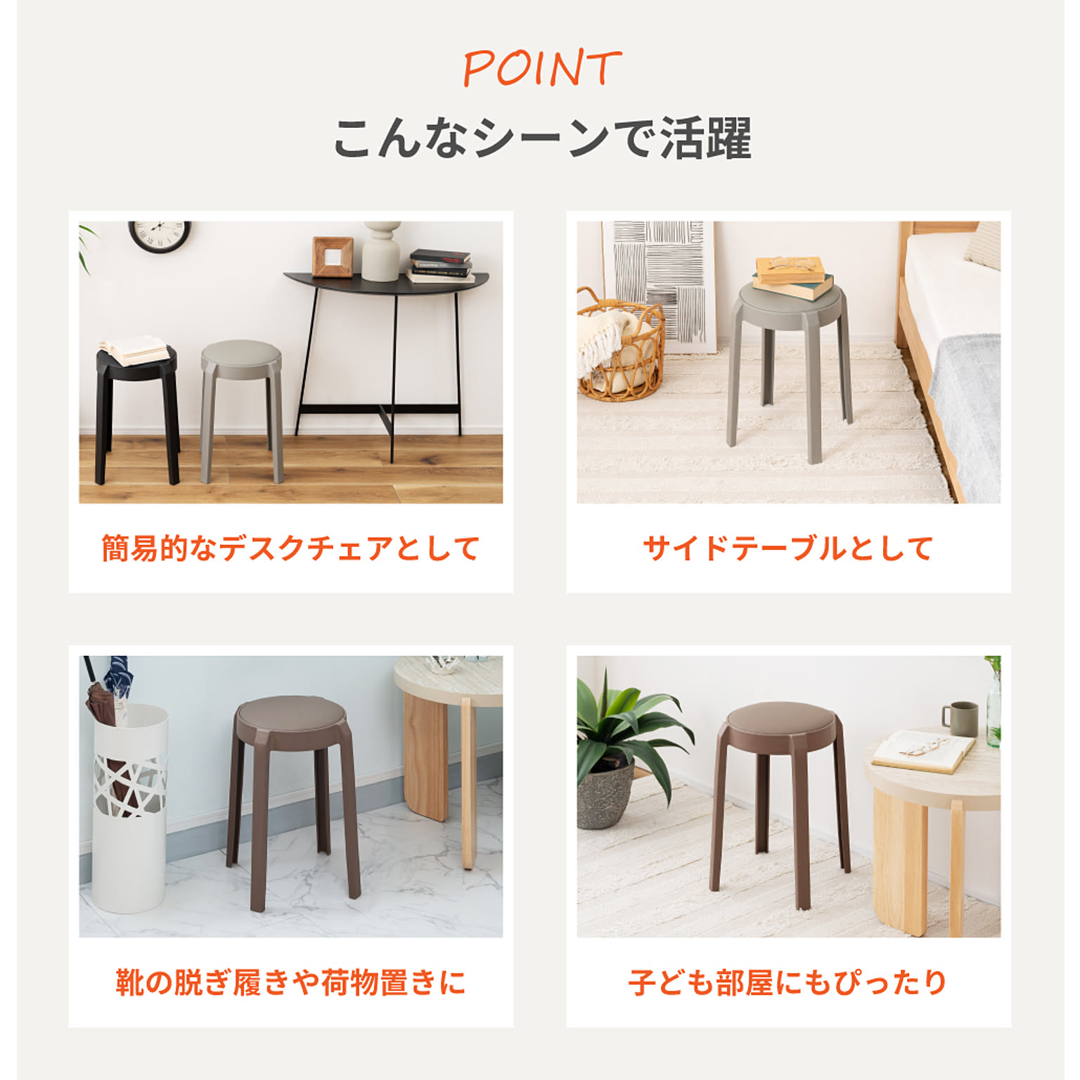 スツール・丸椅子