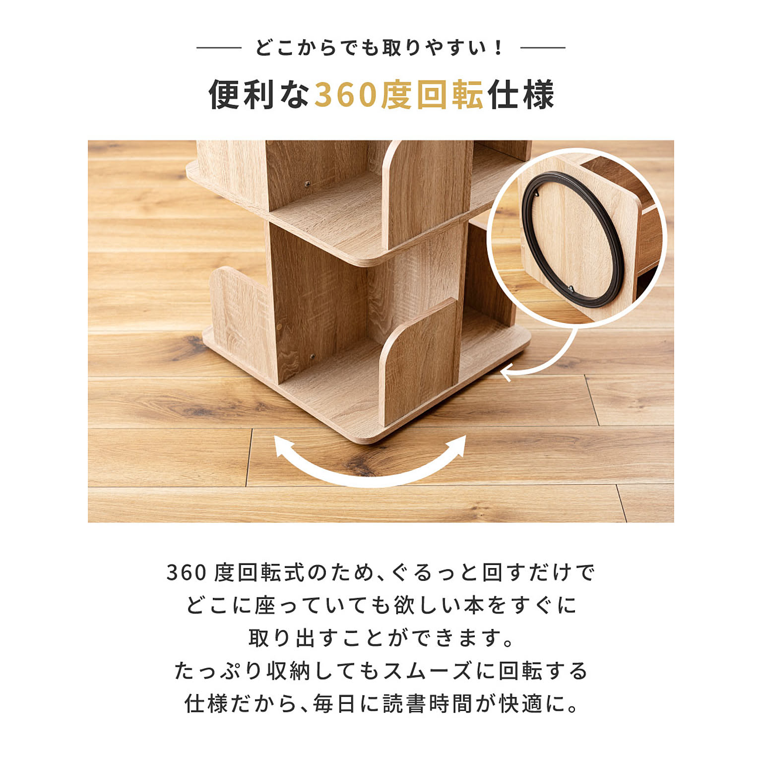 ブックシェルフ・本棚