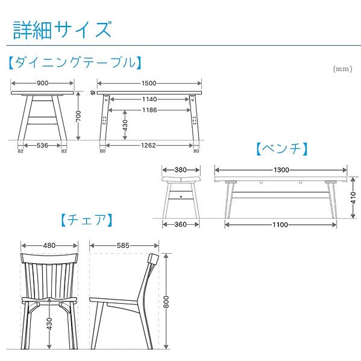 ダイニングテーブルセット