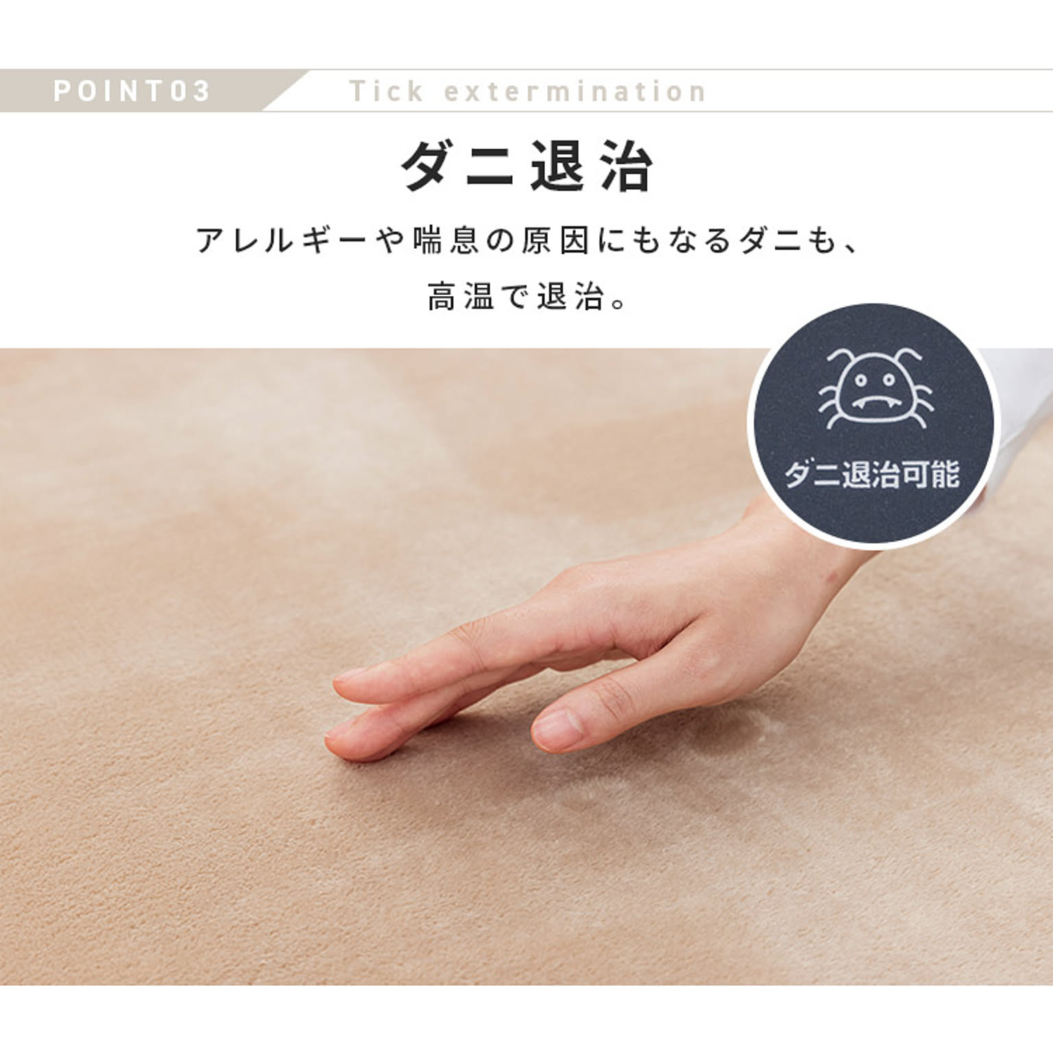 ホットカーペット