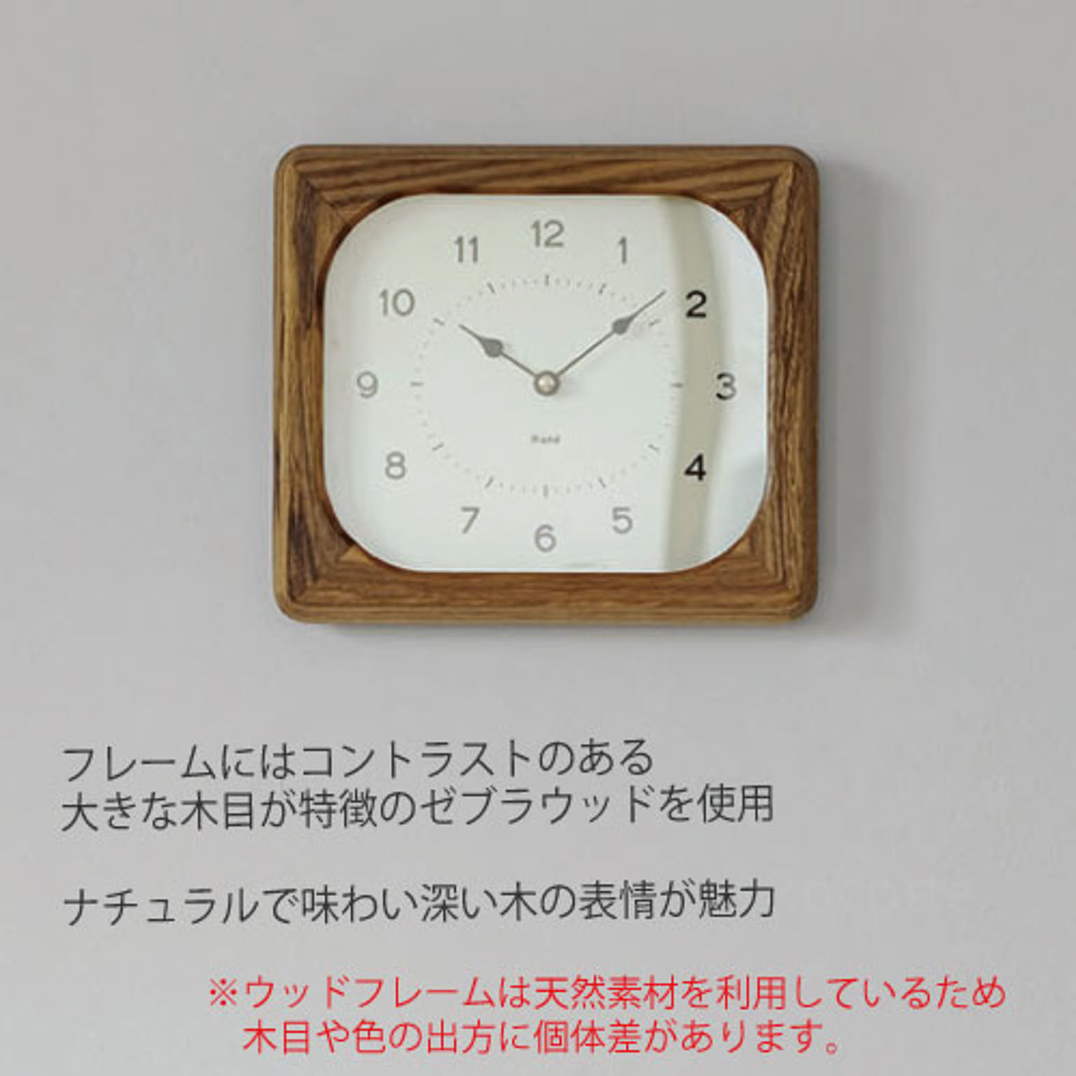 掛け時計