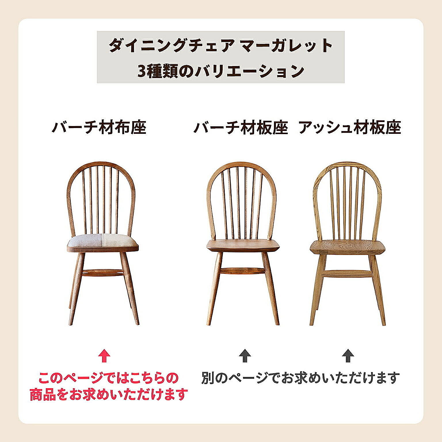 ダイニングチェア