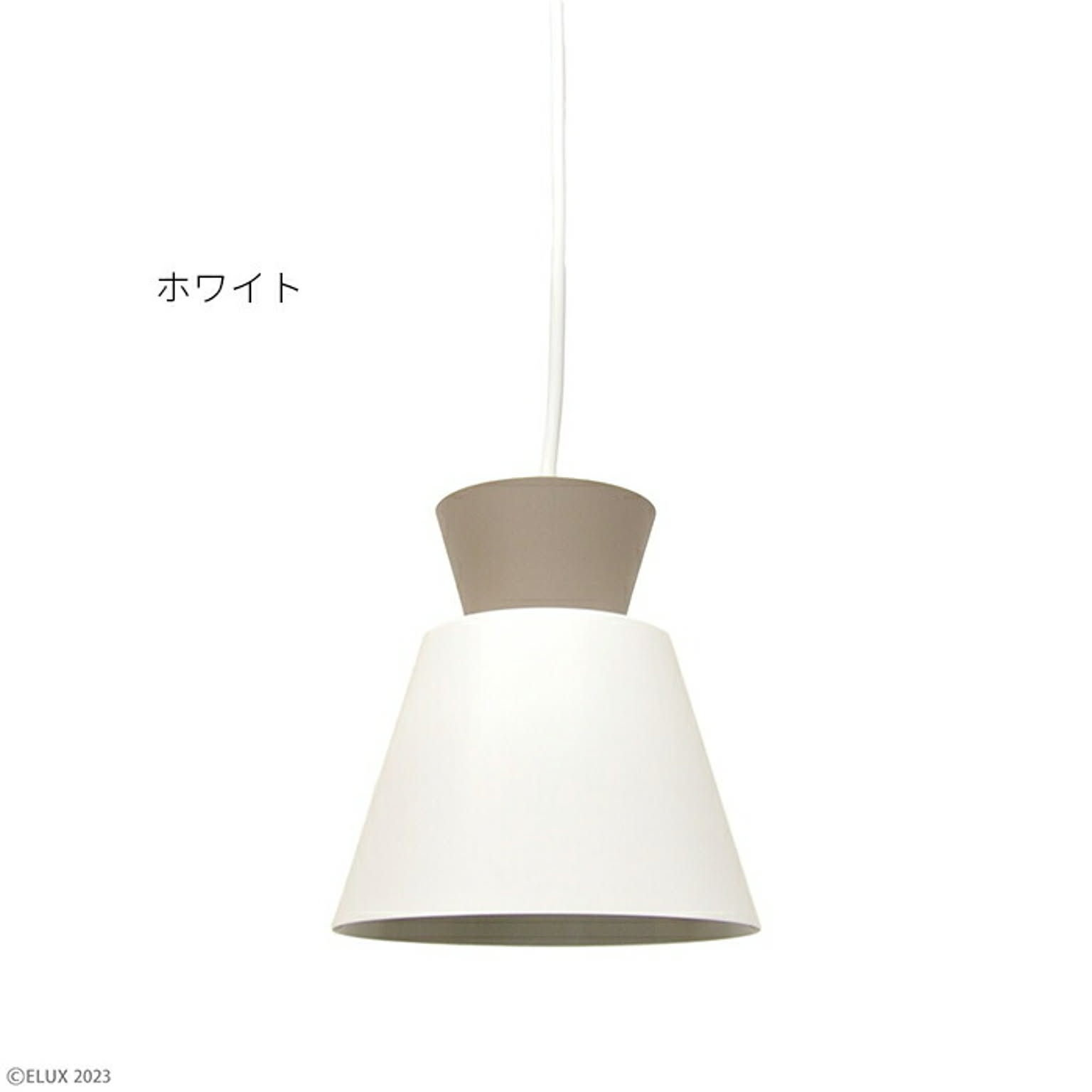 照明 電球なし 組立式 BONIS ボニス 1灯 ペンダントライト LC11014 セードサイズ Φ155xH160mm エルックス