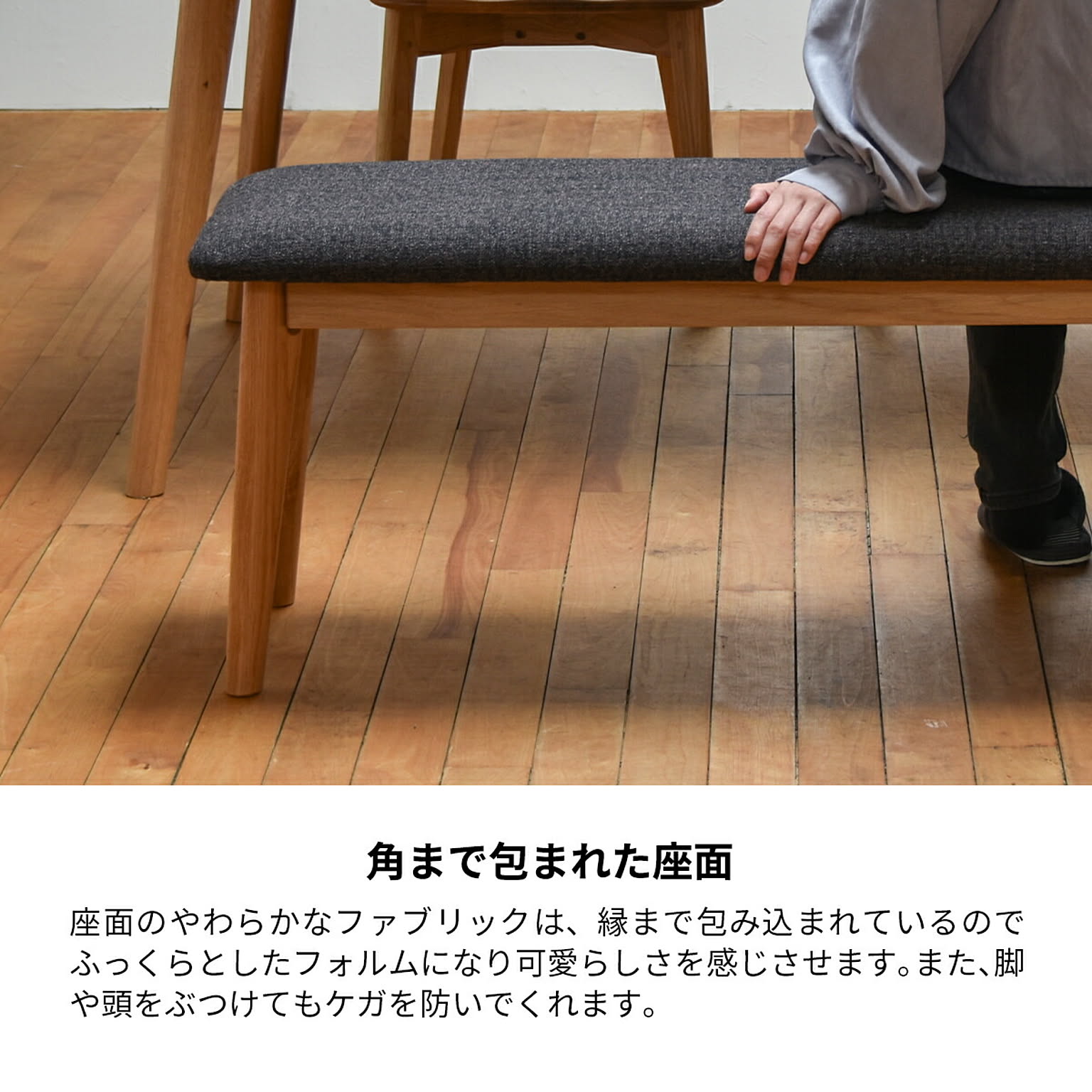 ベンチ