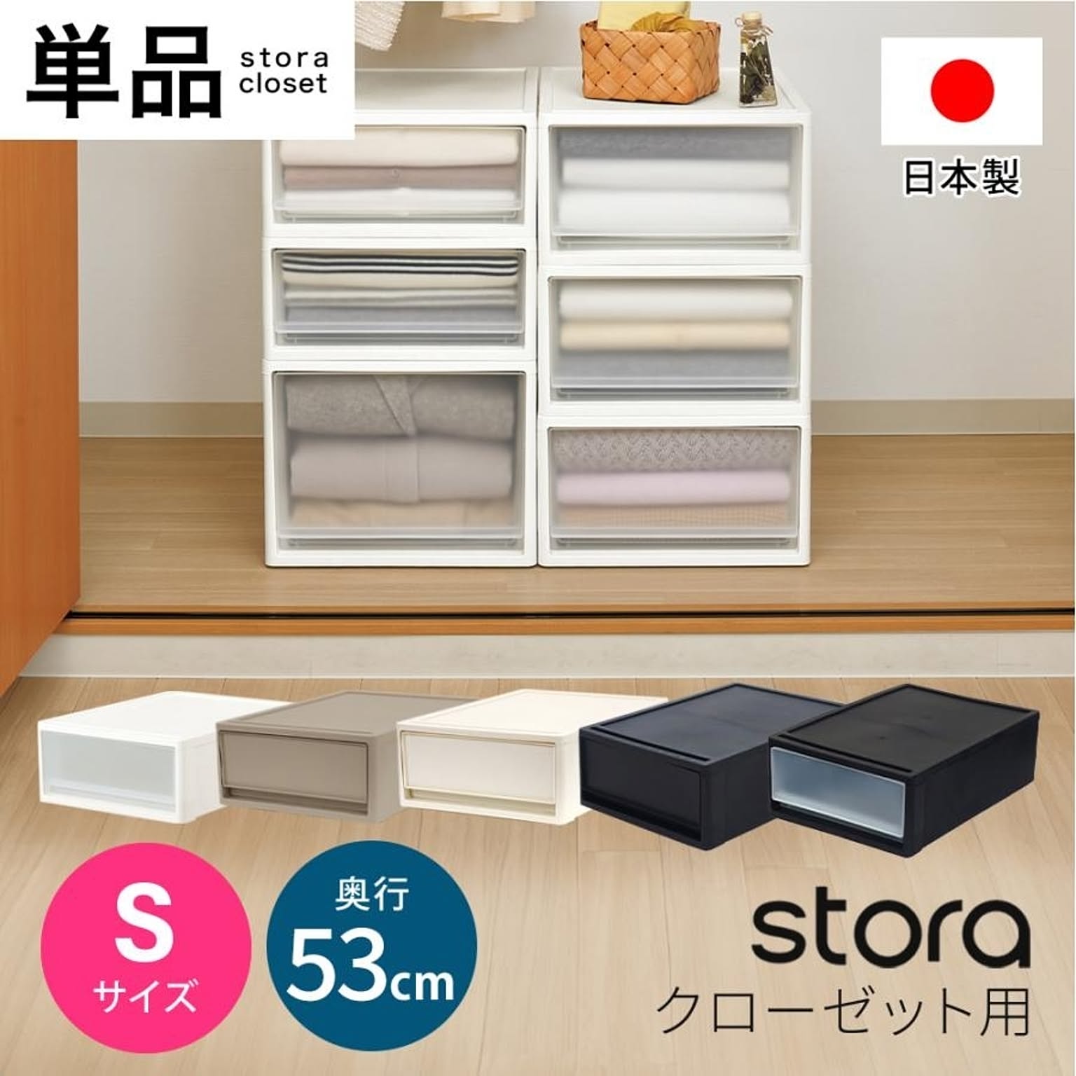 衣装ケース