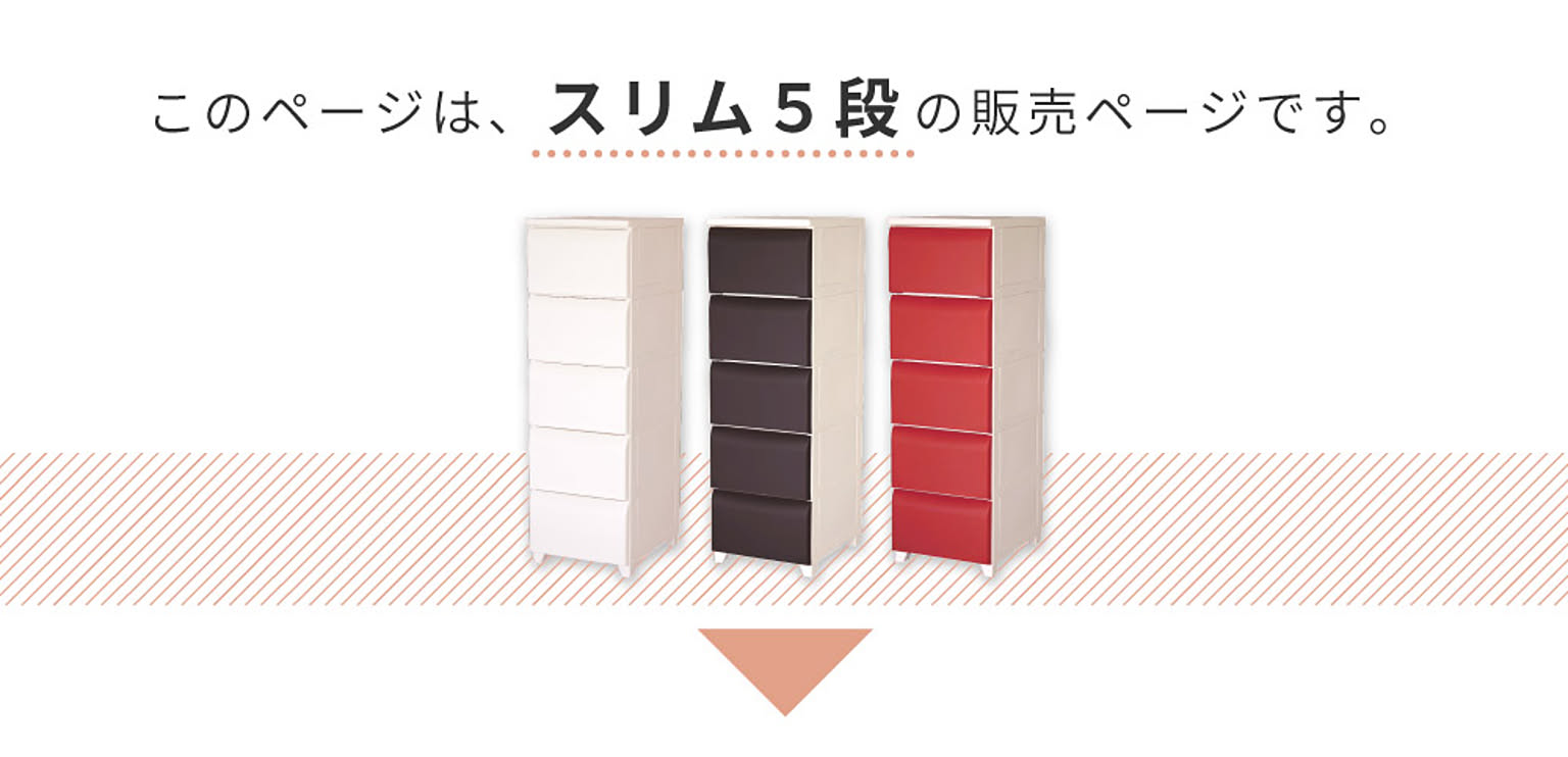 プラスチックチェスト