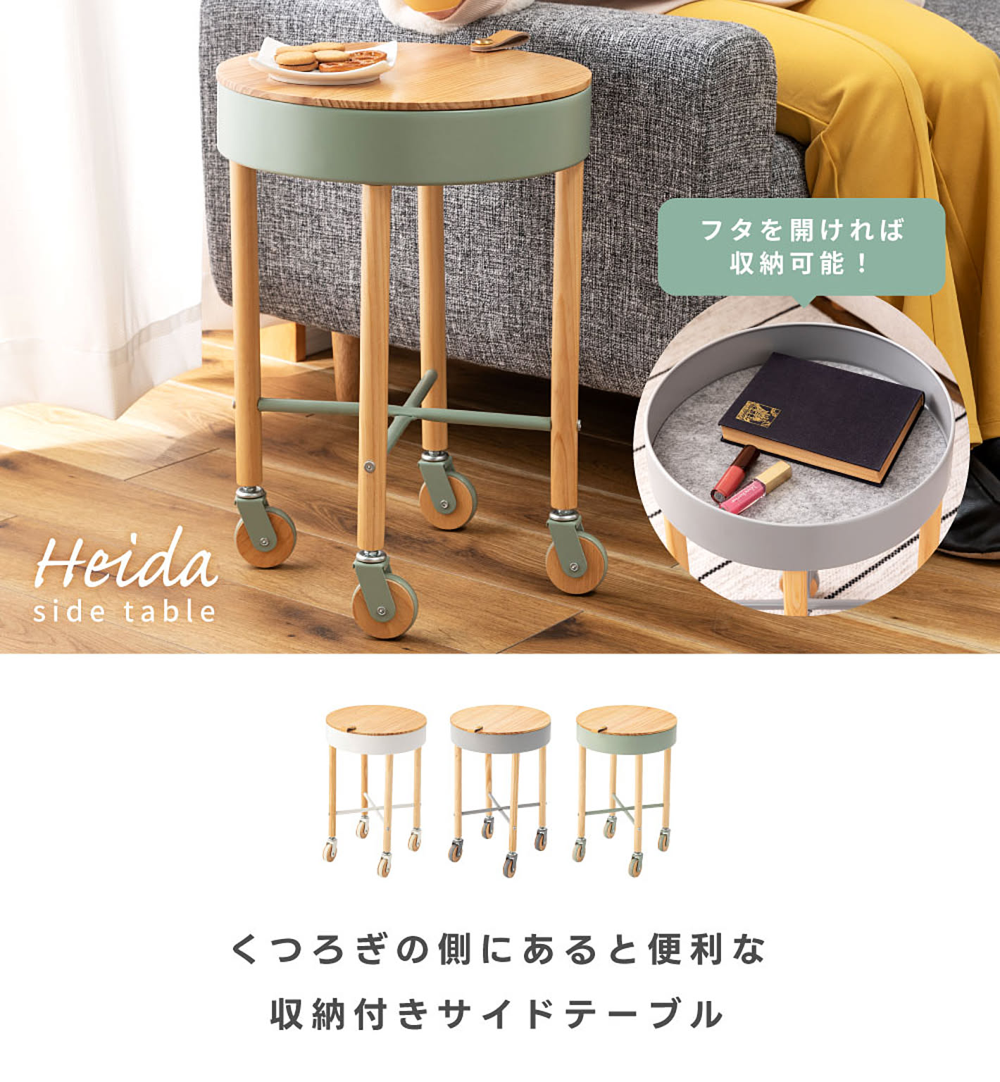サイドテーブル・ナイトテーブル