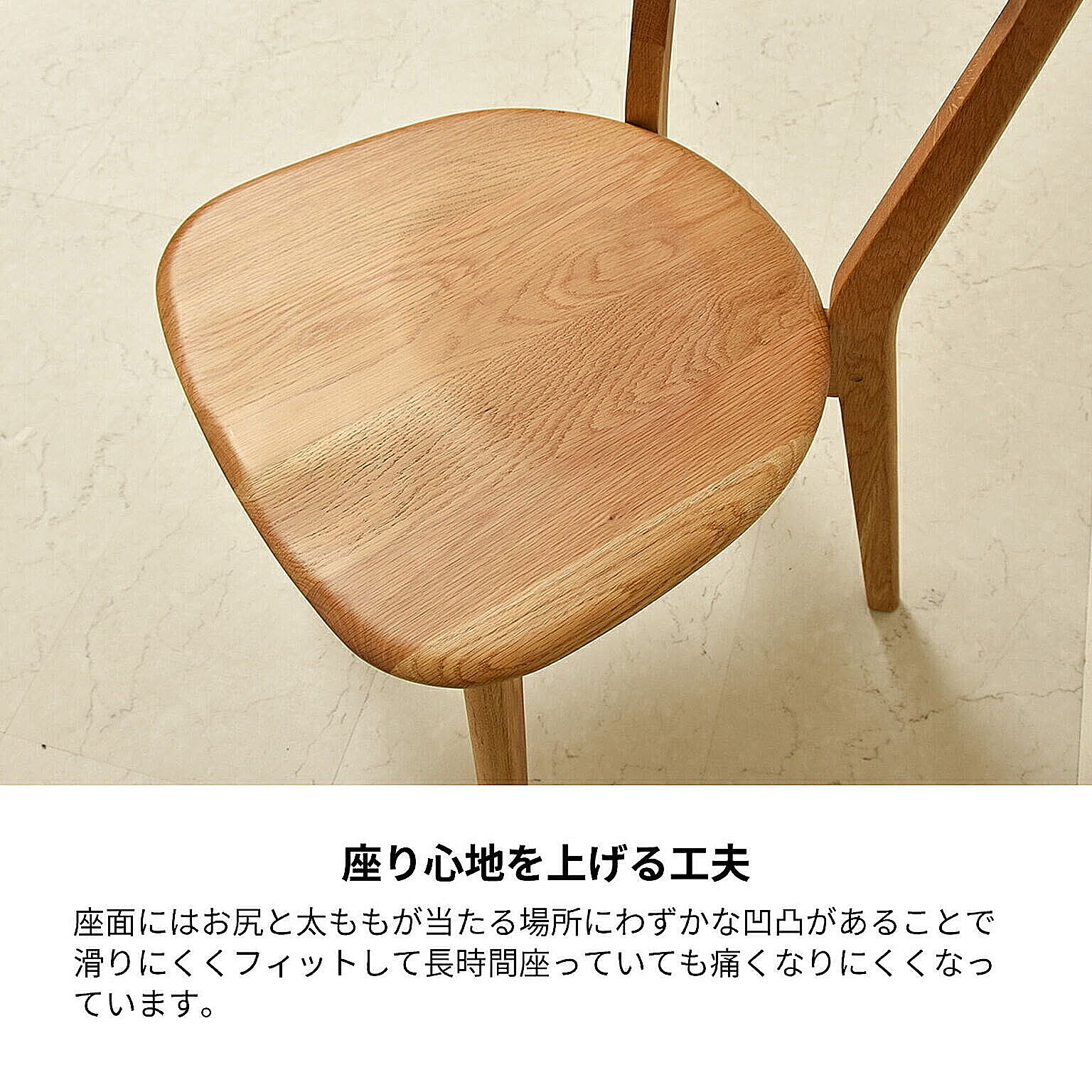 ダイニングチェア
