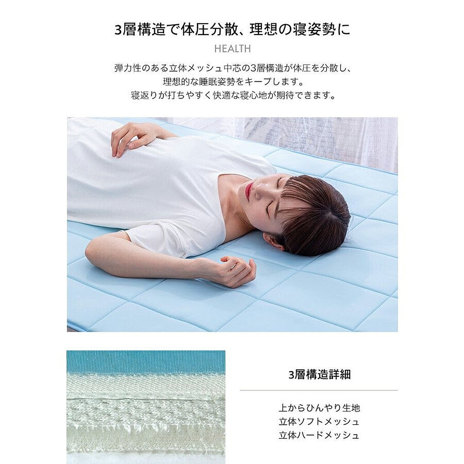ひんやりマット