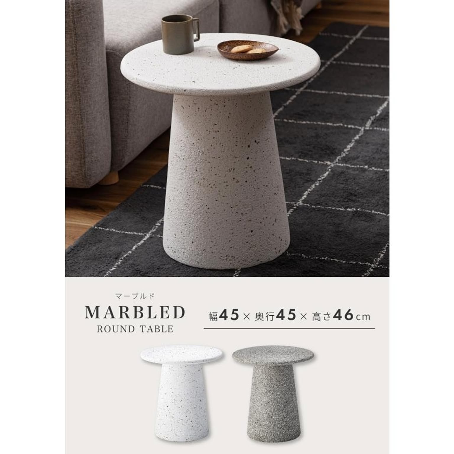 サイドテーブル・ナイトテーブル