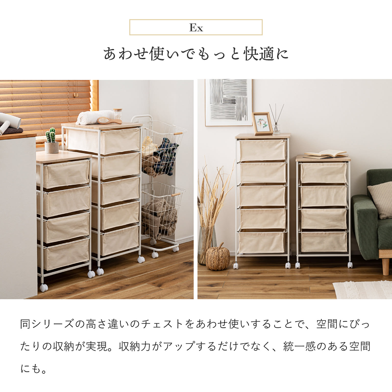 タンス・チェスト