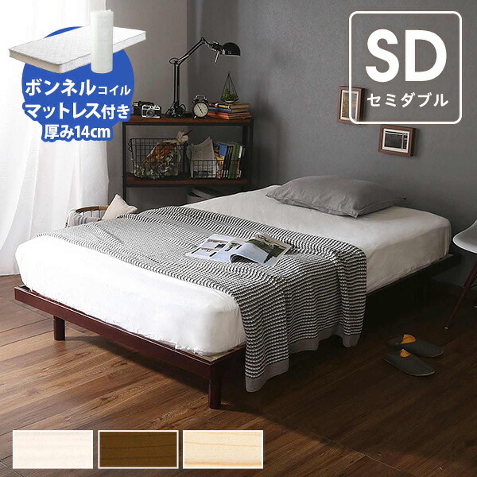 すのこベッド