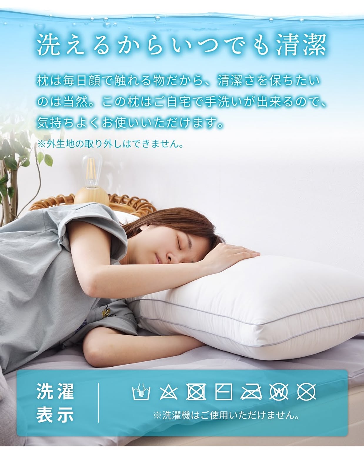 枕