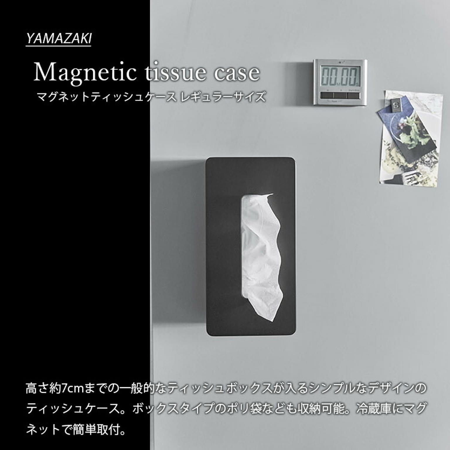 ティッシュケース