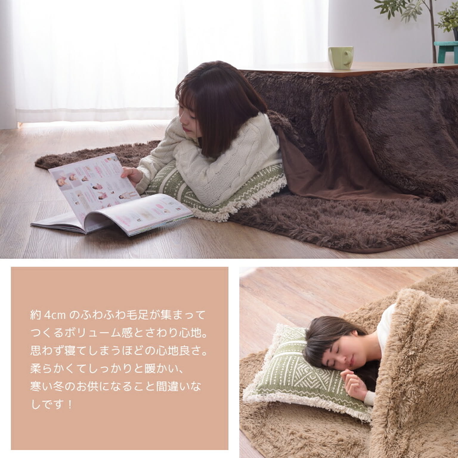 こたつ布団