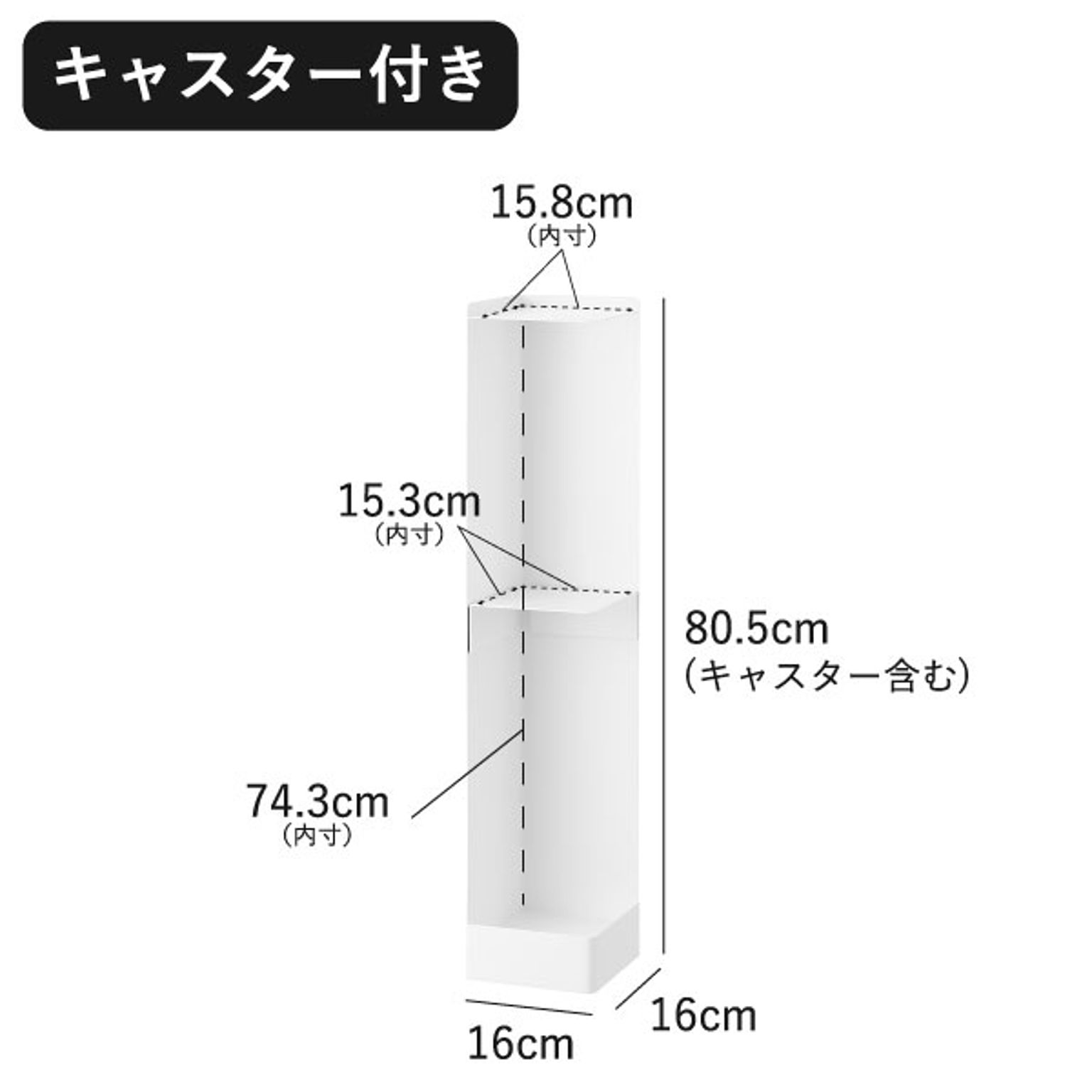 トイレ収納