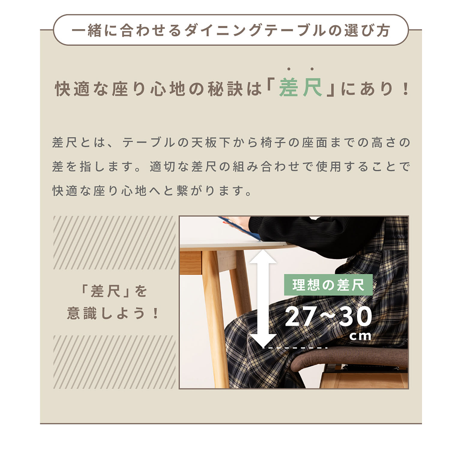 ダイニングチェア