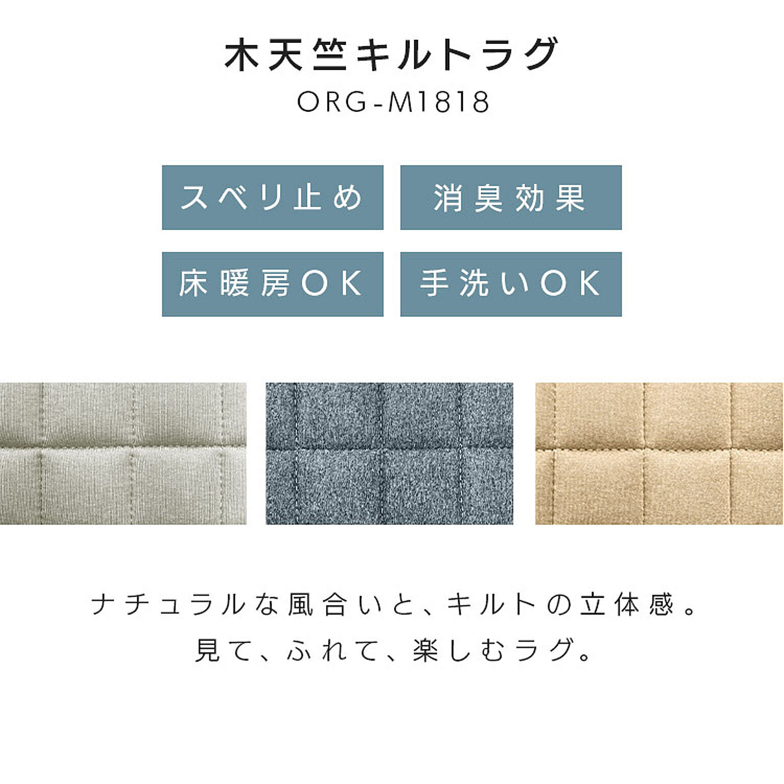 ラグ