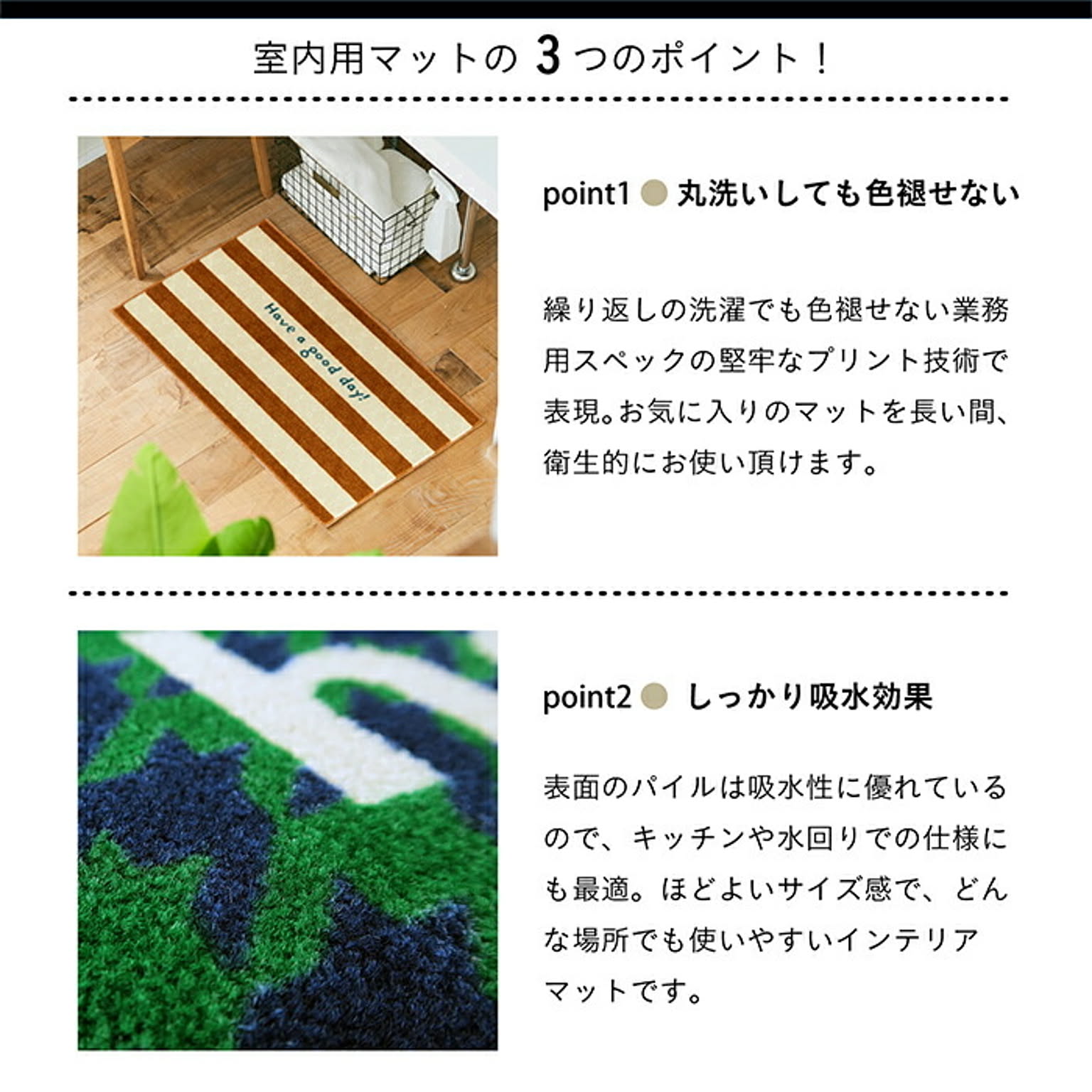 玄関マット