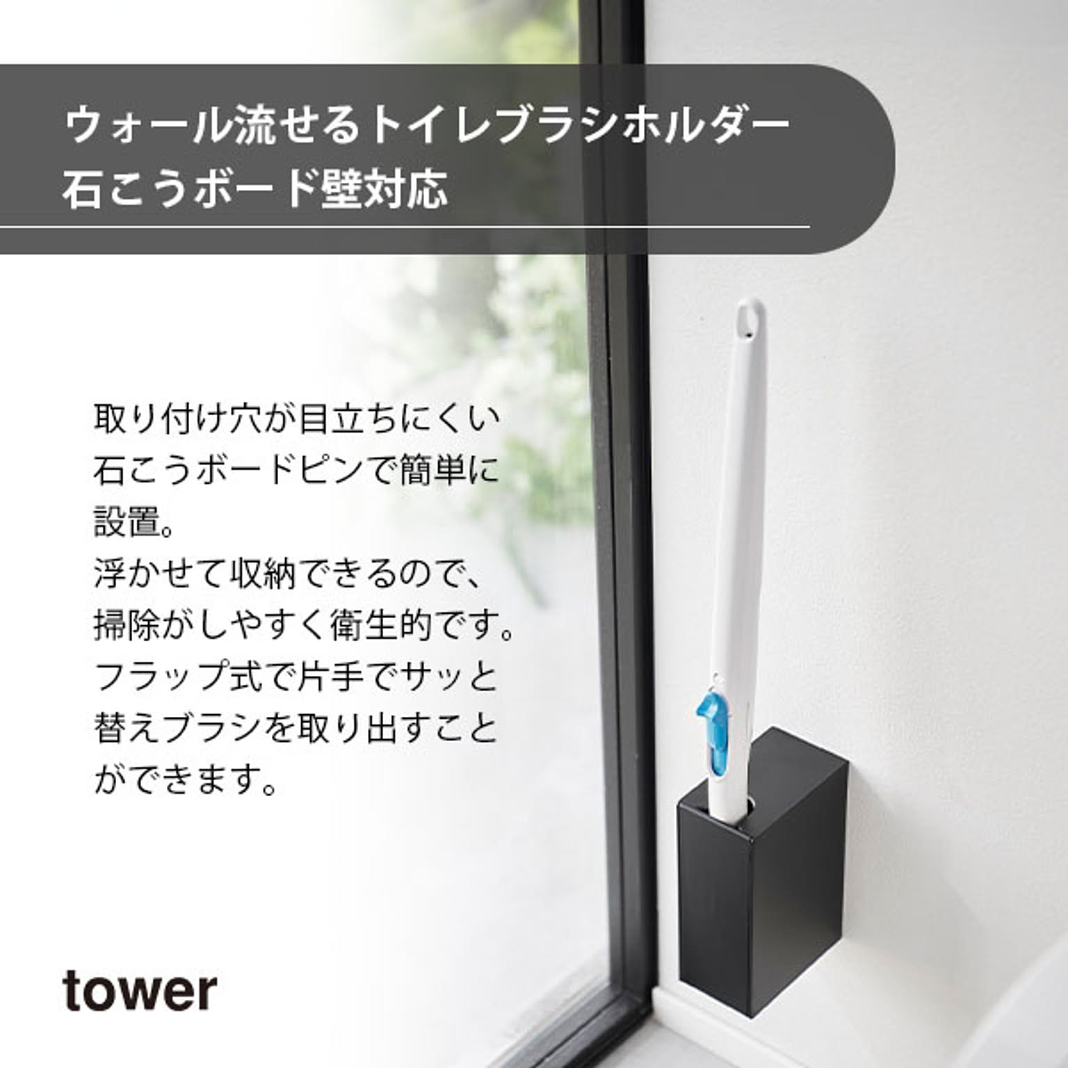 トイレ収納