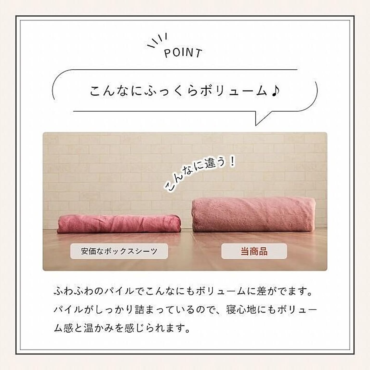 ボックスシーツ・ベッドシーツ