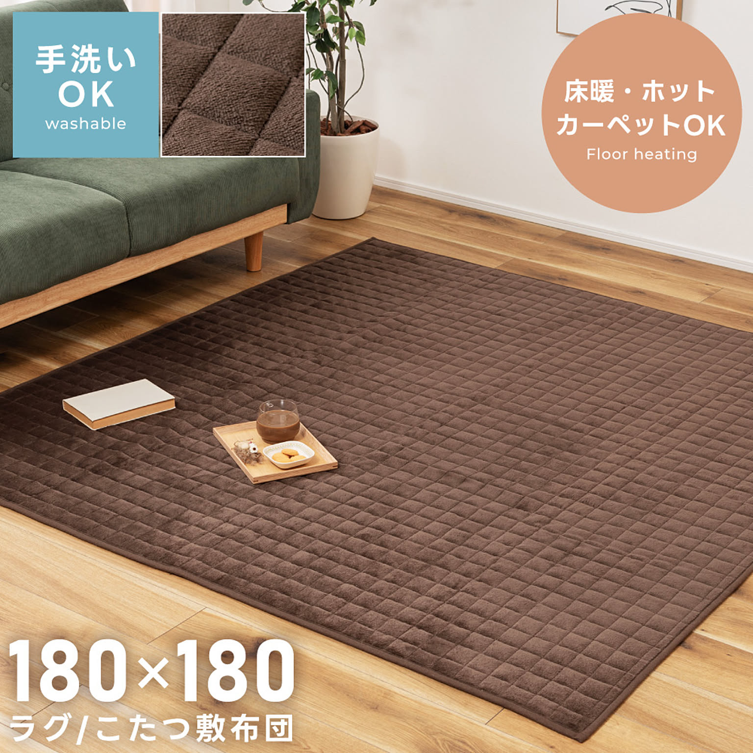 こたつ用敷き布団