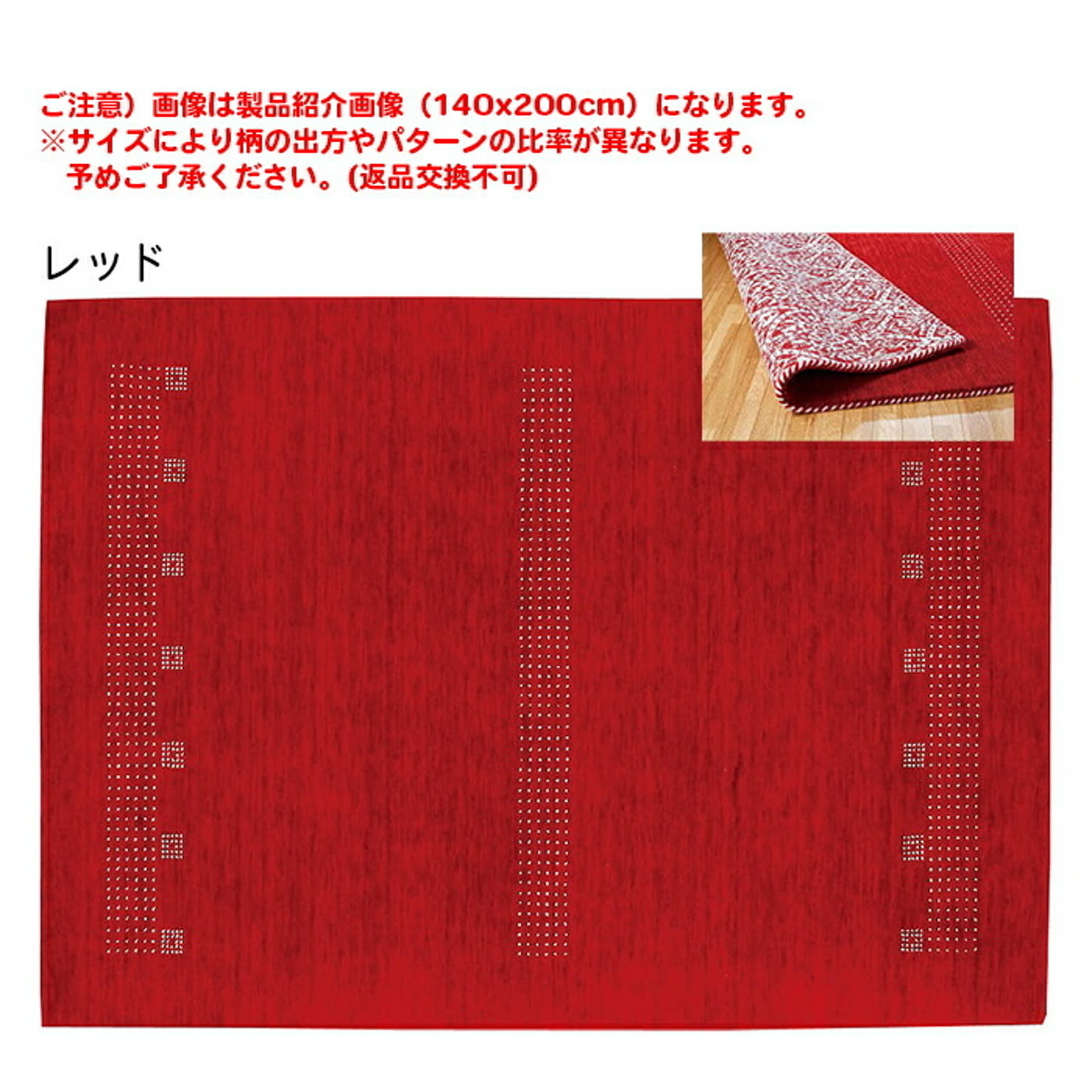 ラグ