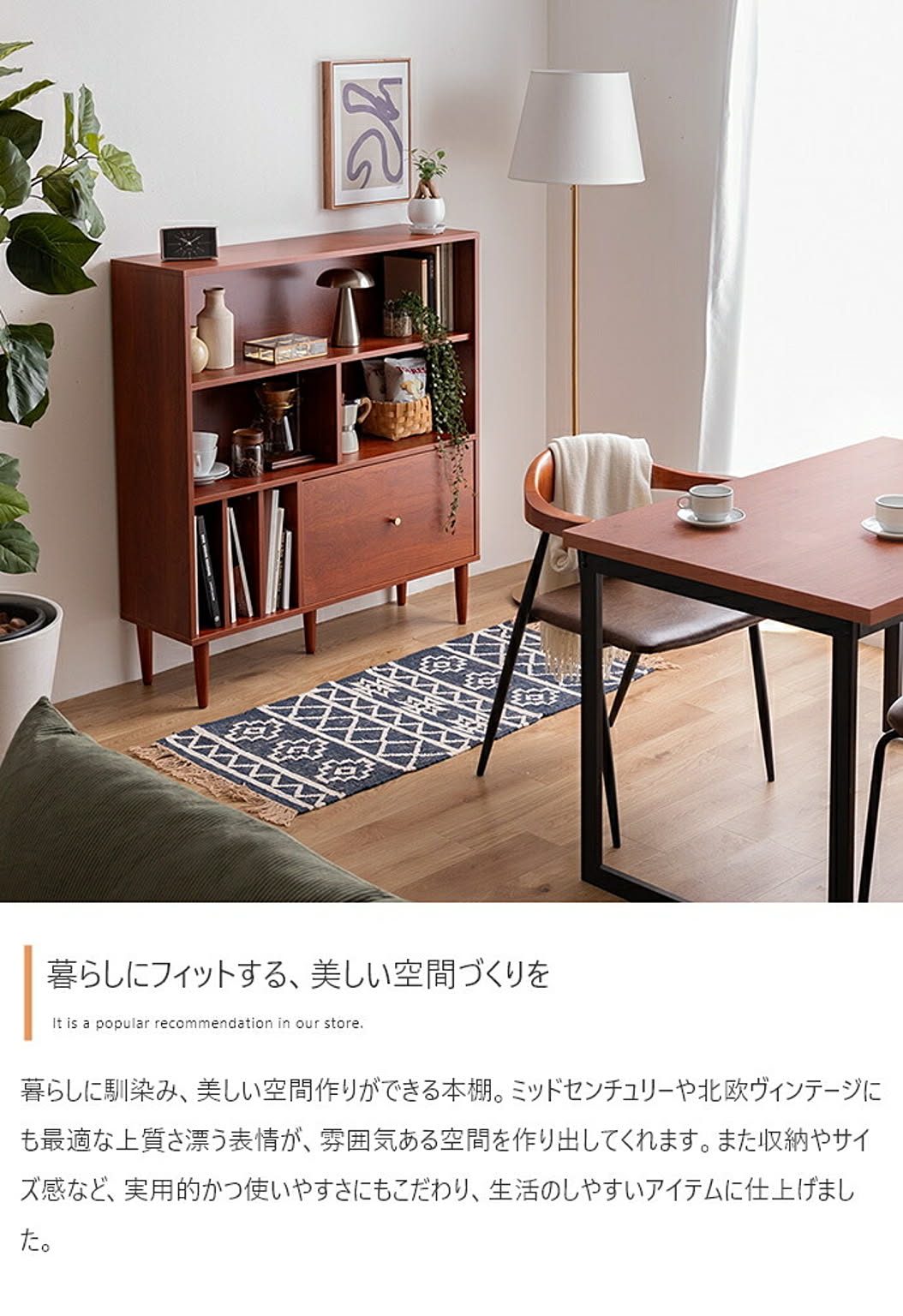 ブックシェルフ・本棚