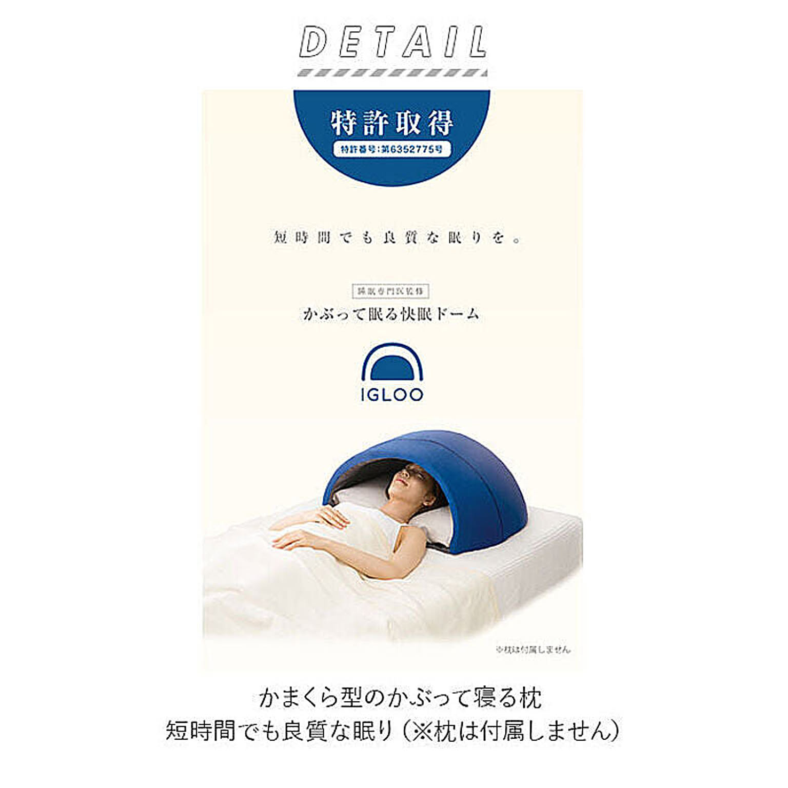 枕
