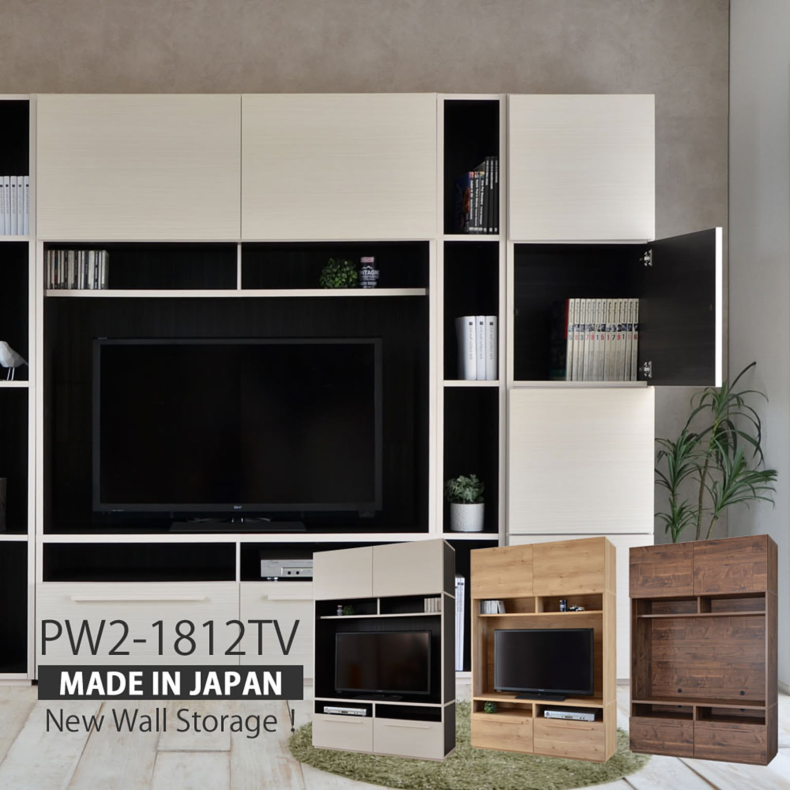 ハイタイプテレビ台