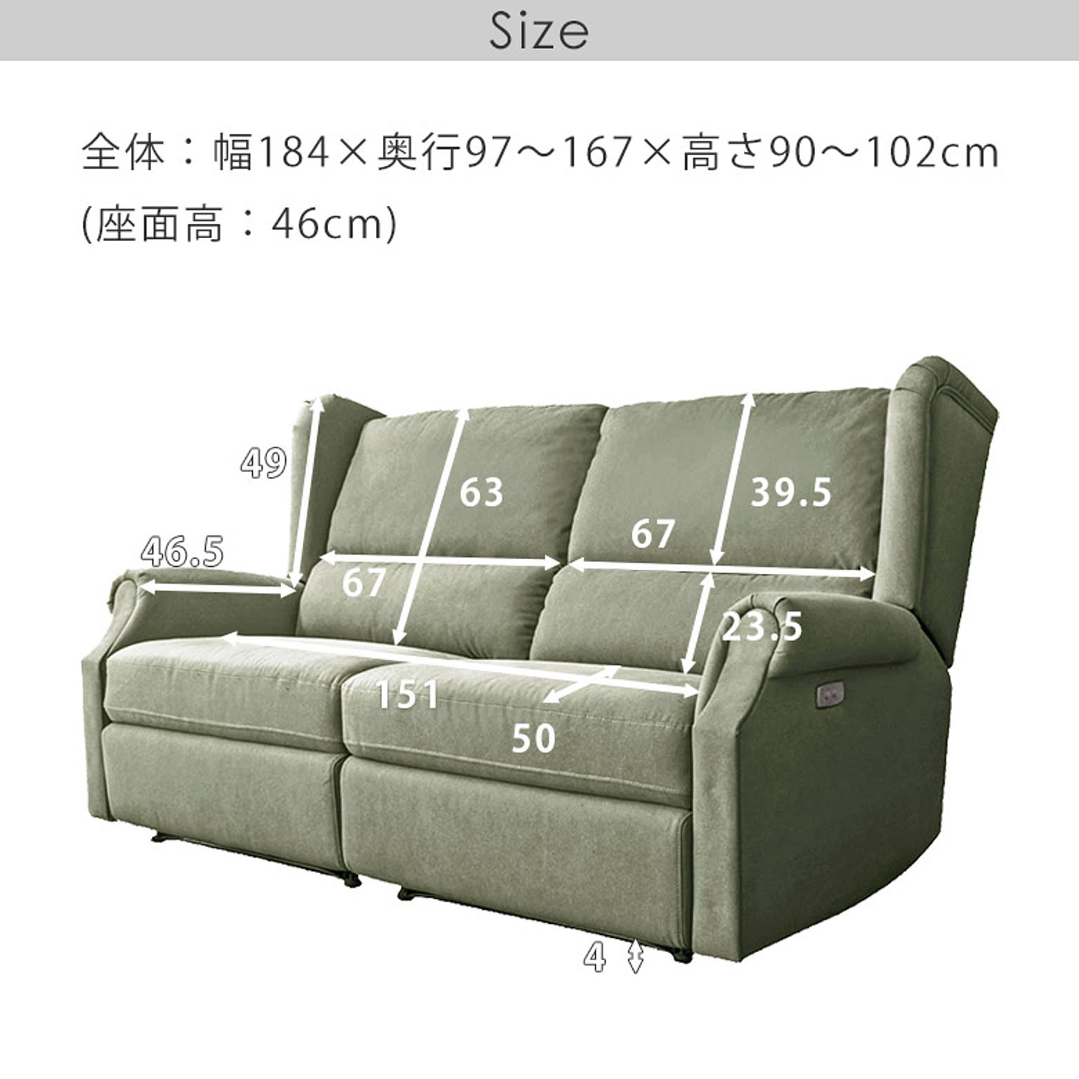 リクライニングソファ